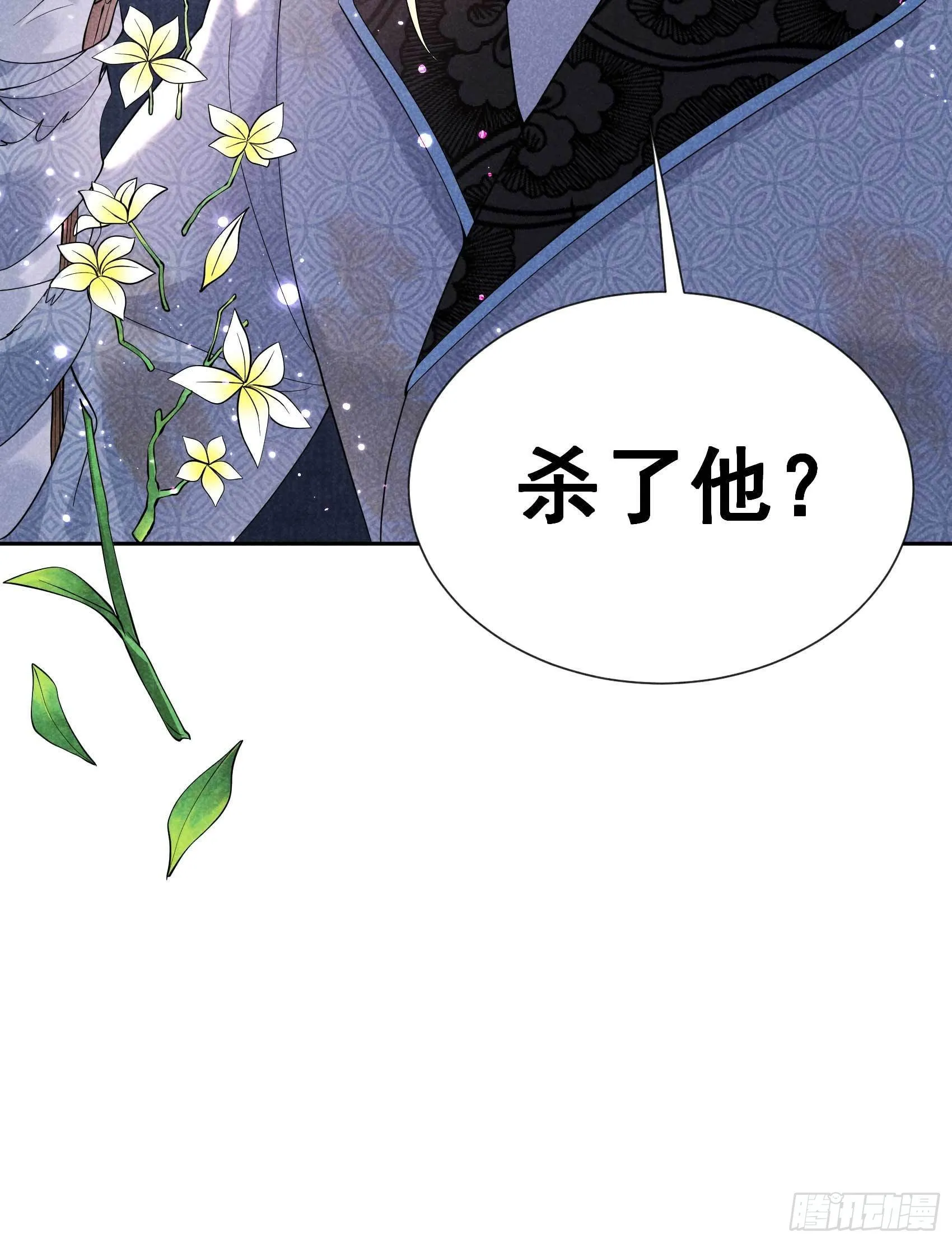 第51话 终于换回大号了！ 第34页