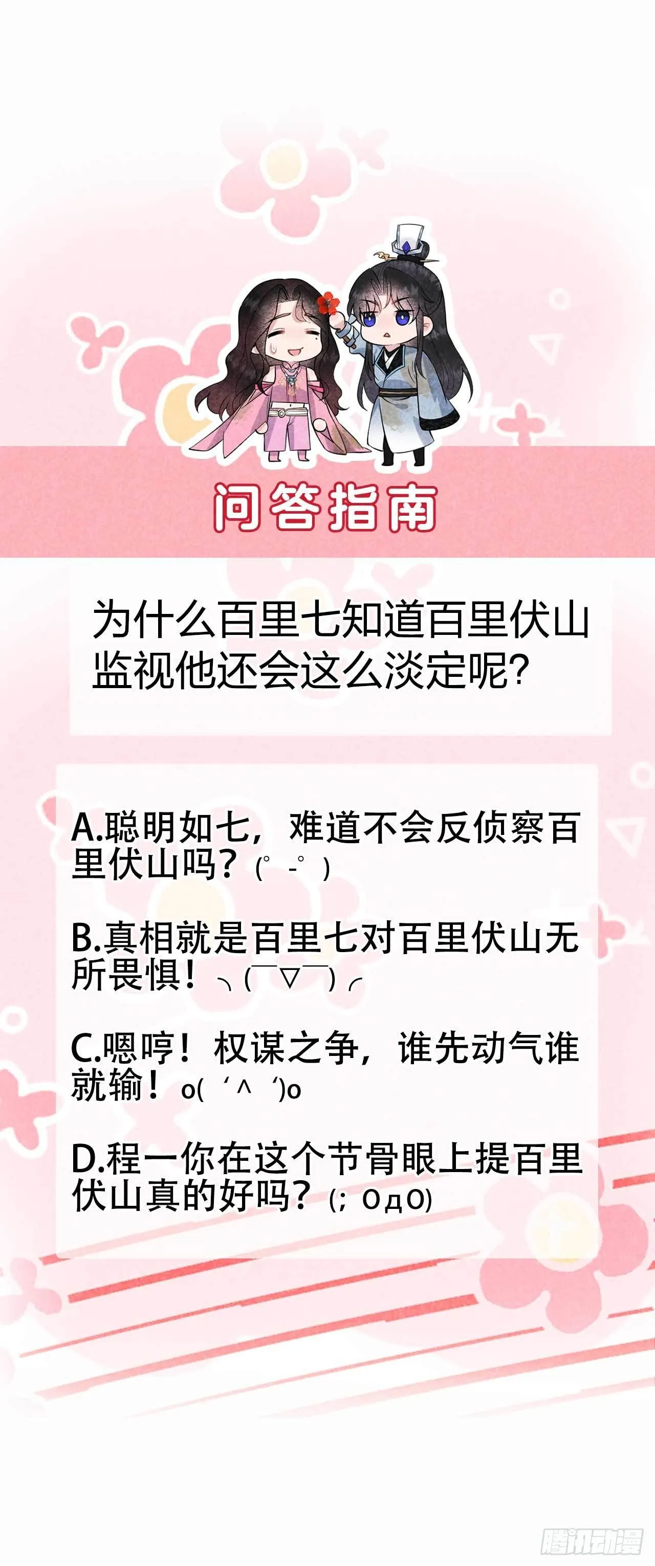 第51话 终于换回大号了！ 第35页