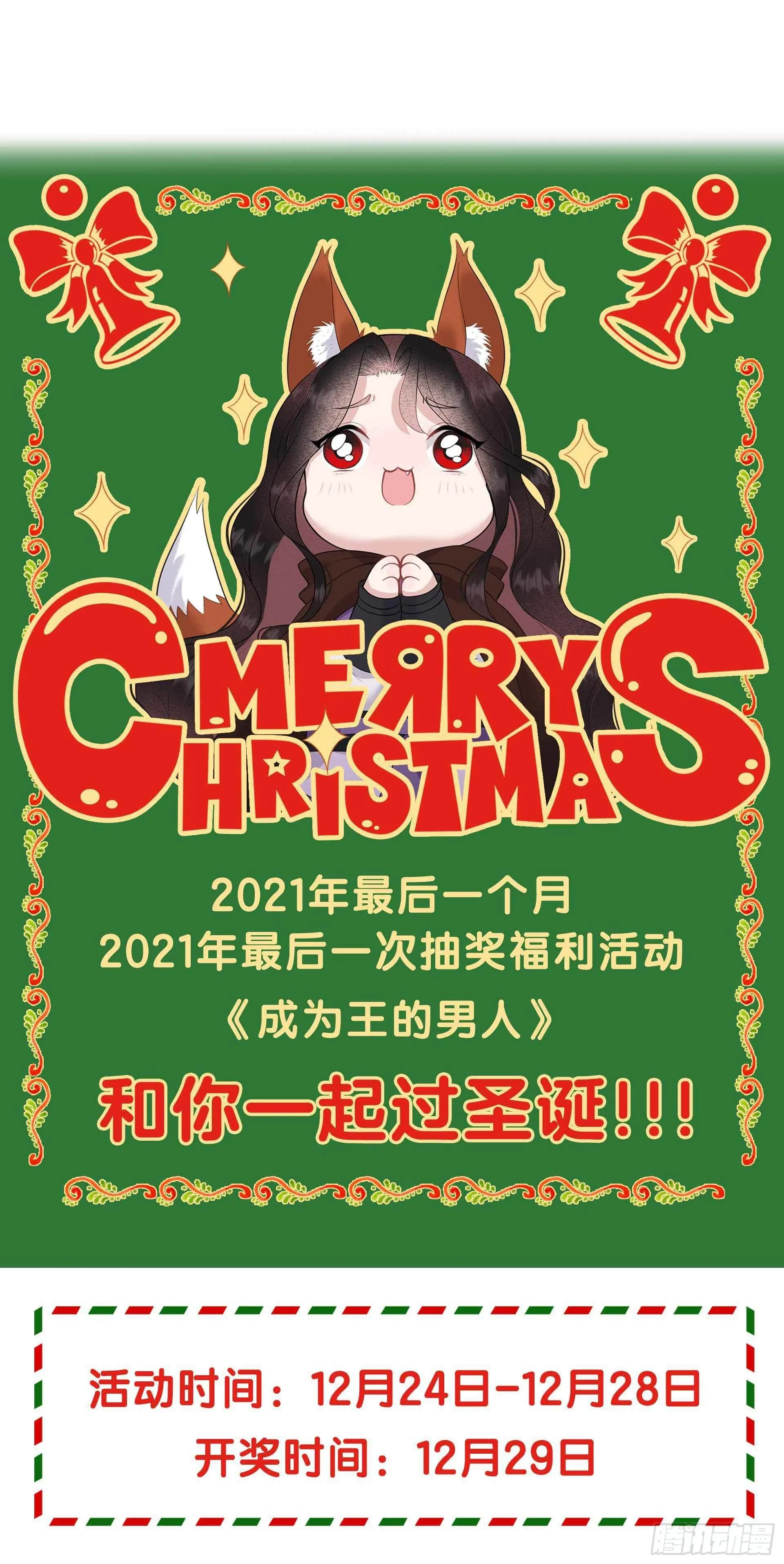第51话 终于换回大号了！ 第37页