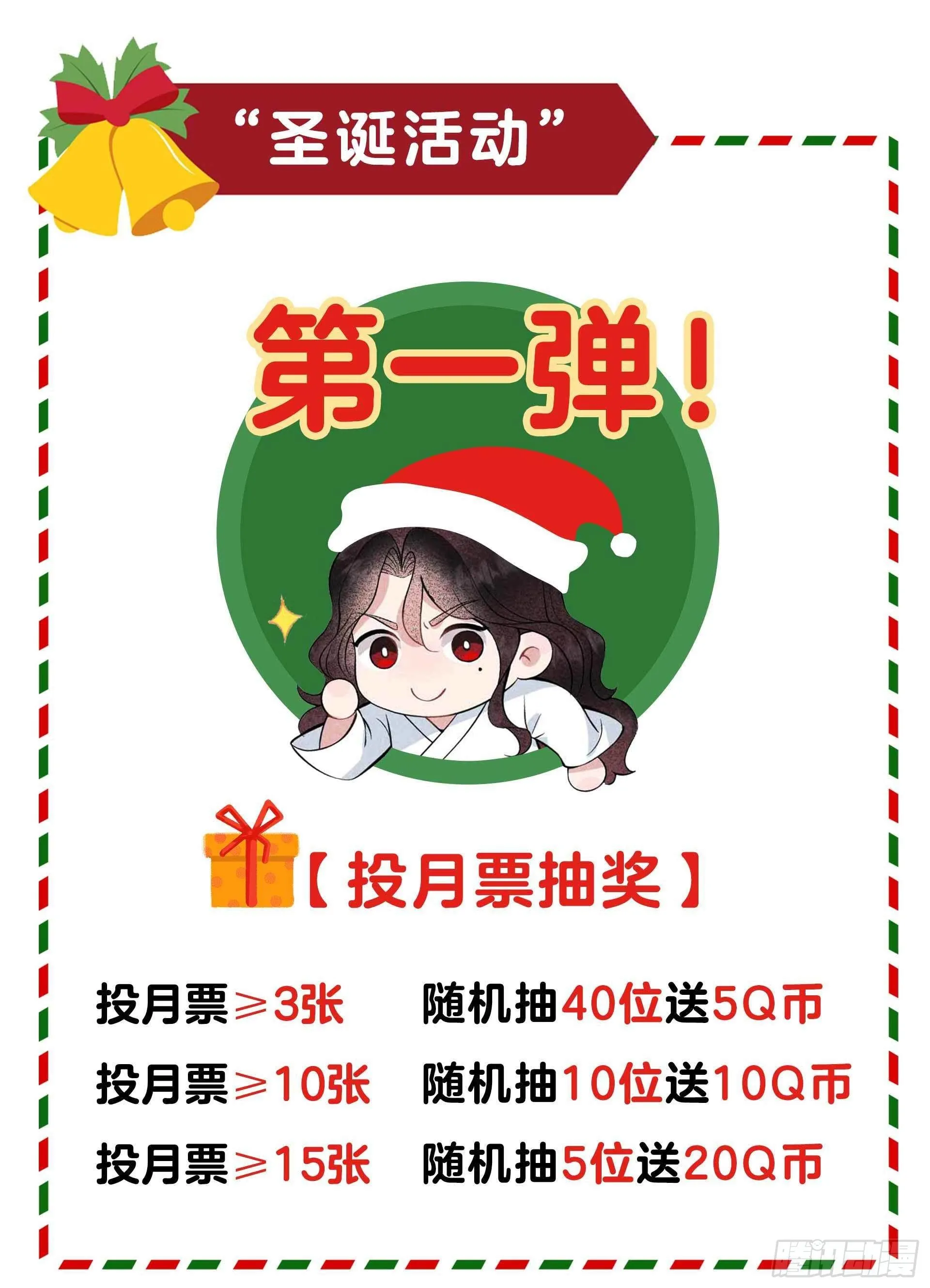 第51话 终于换回大号了！ 第38页