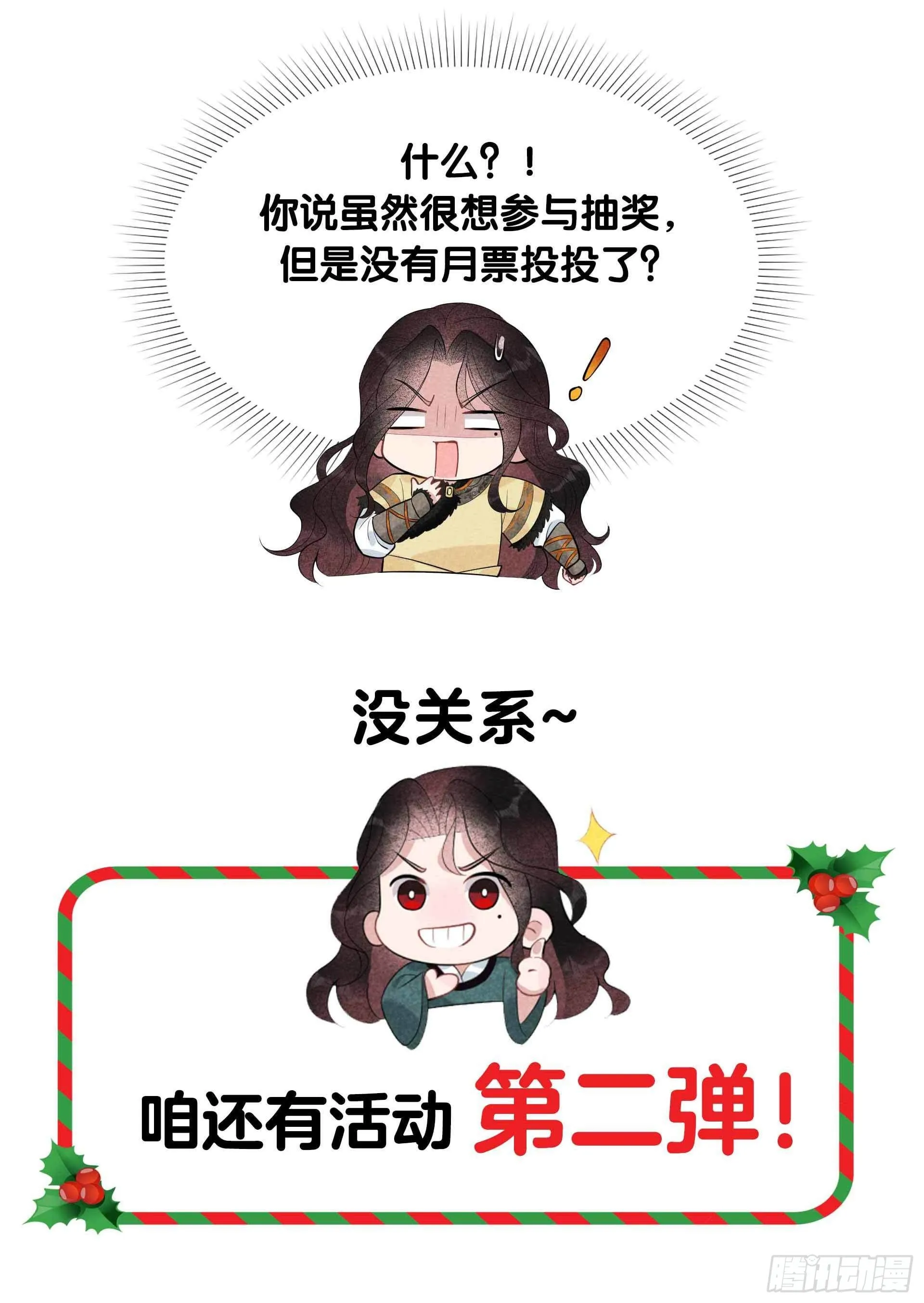 第51话 终于换回大号了！ 第39页