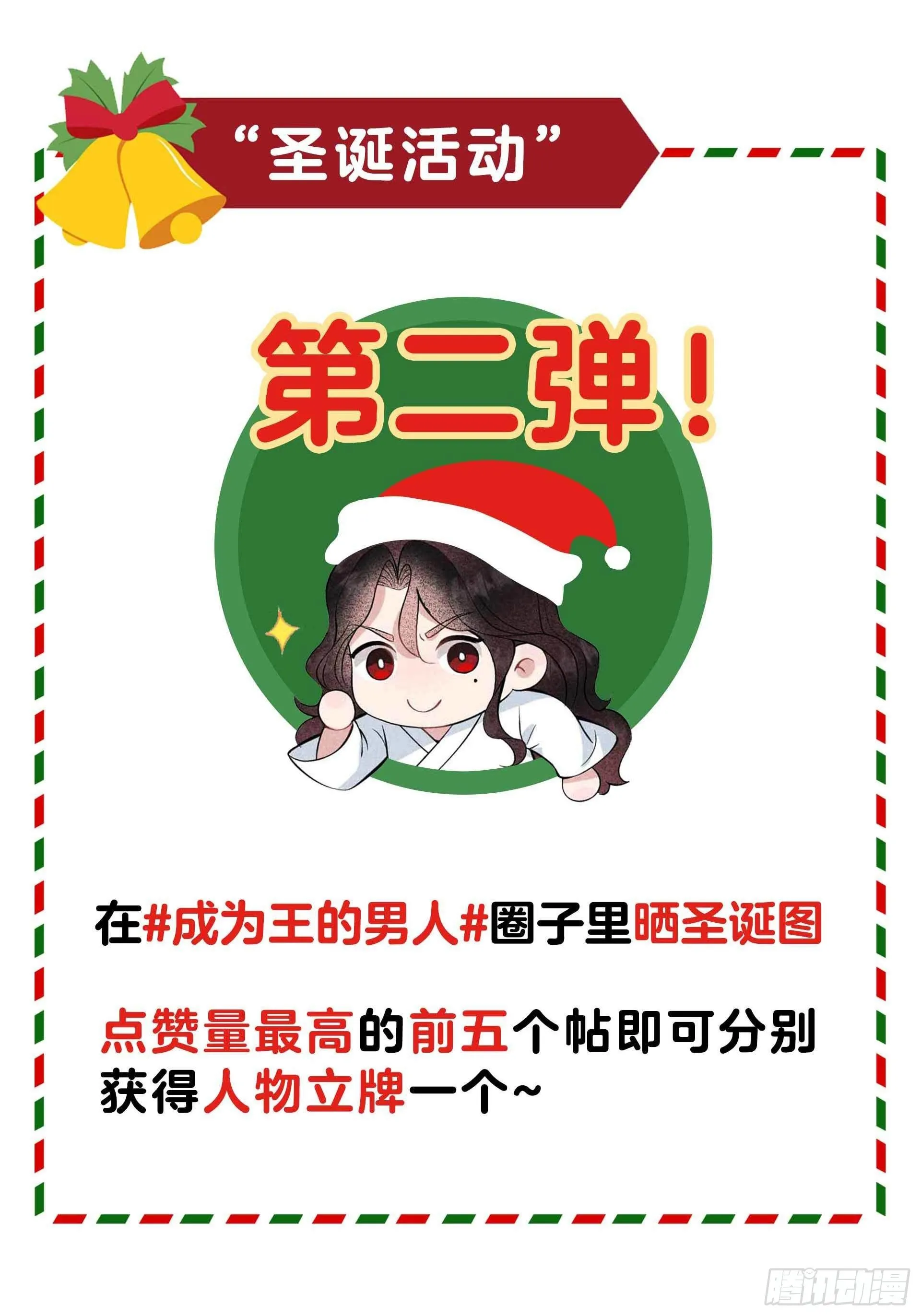 第51话 终于换回大号了！ 第40页