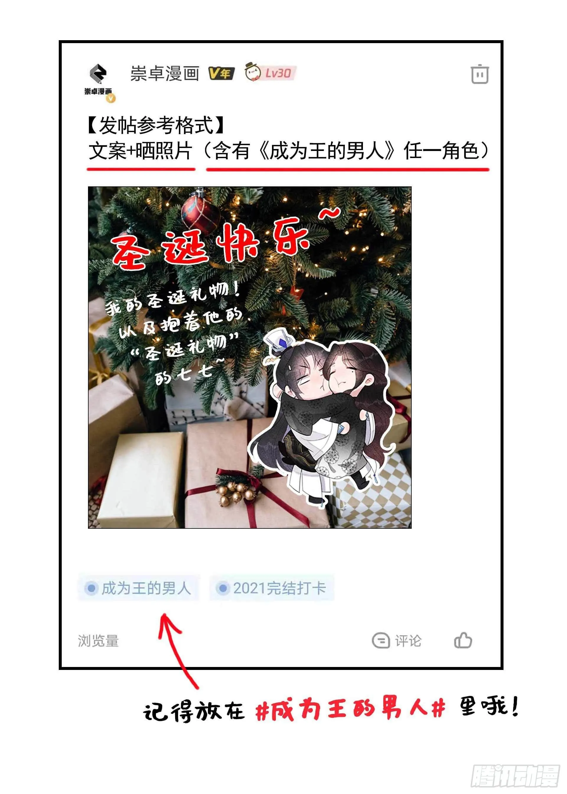 第51话 终于换回大号了！ 第41页