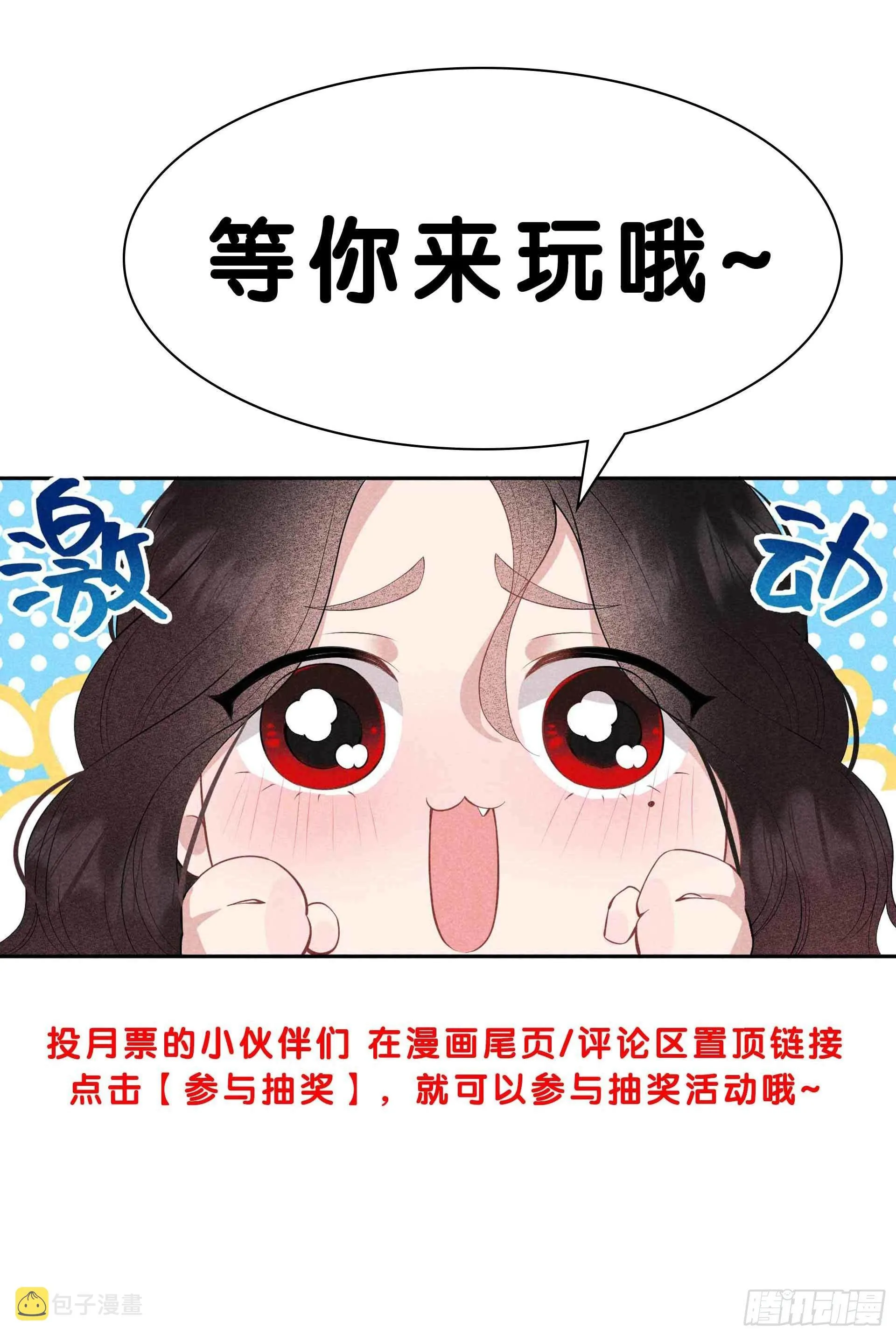第51话 终于换回大号了！ 第42页
