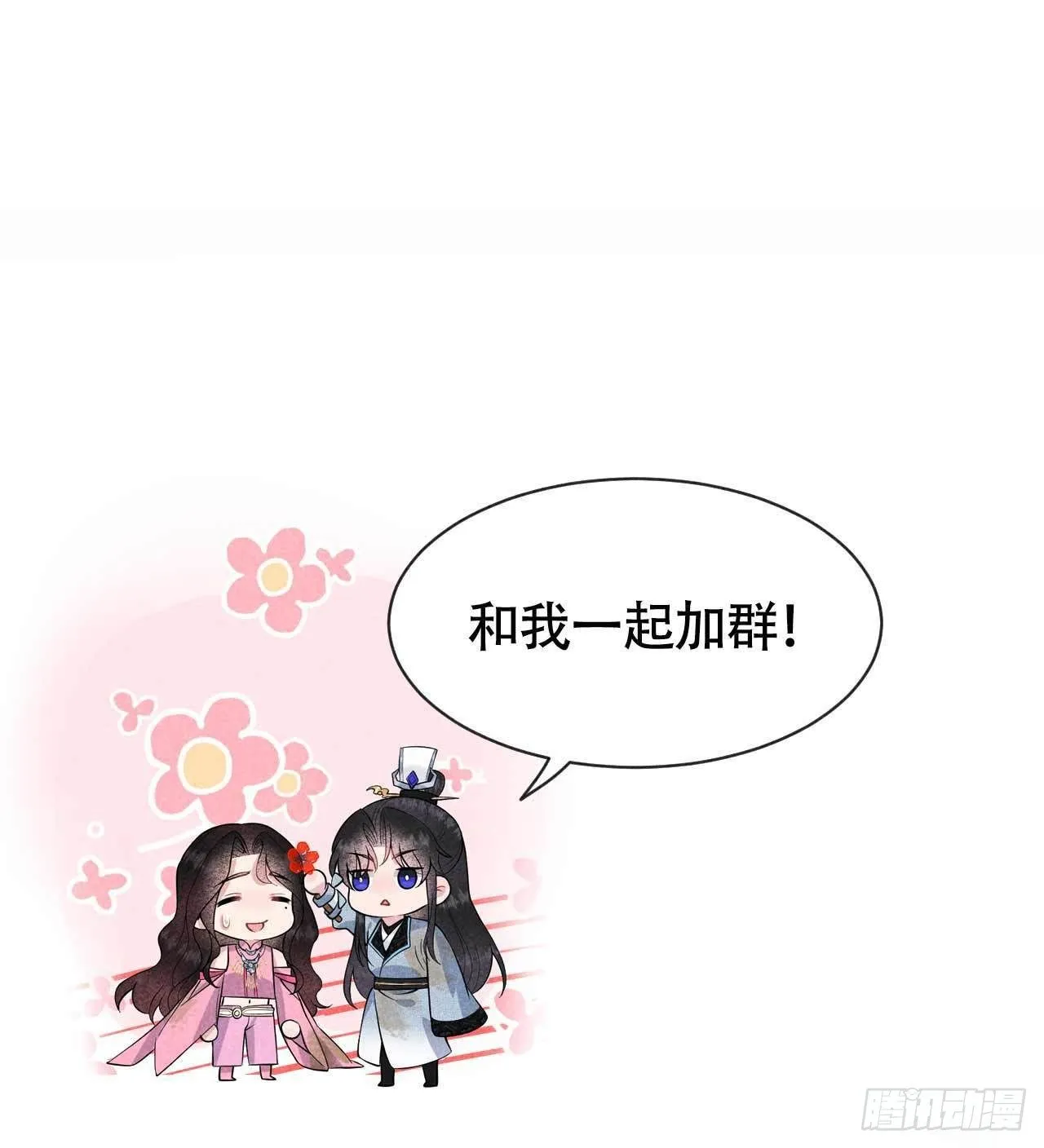 第51话 终于换回大号了！ 第43页