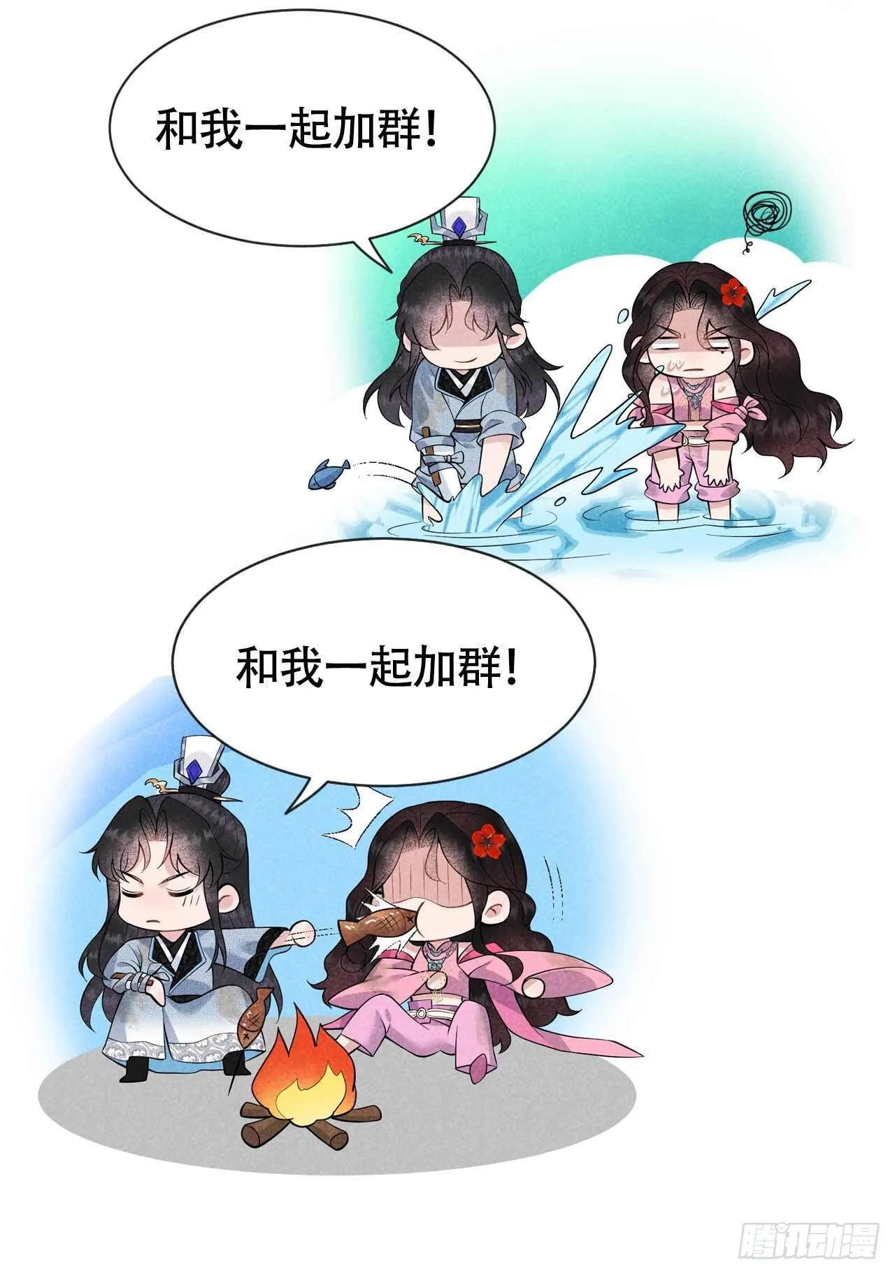 第51话 终于换回大号了！ 第44页