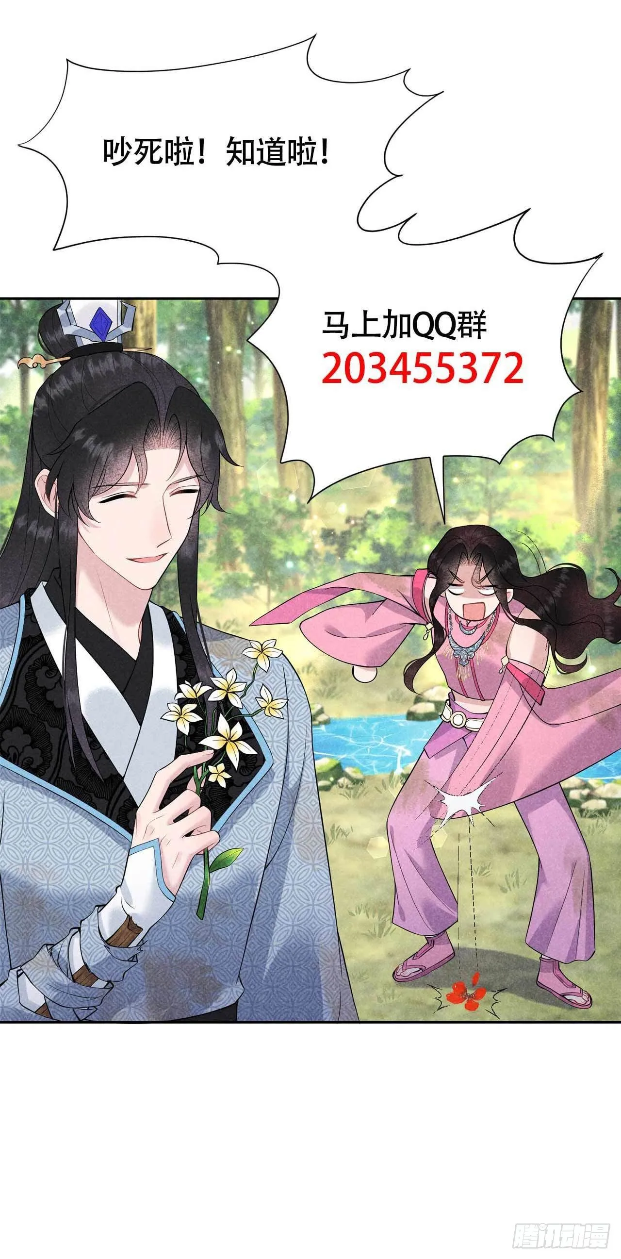 第51话 终于换回大号了！ 第45页