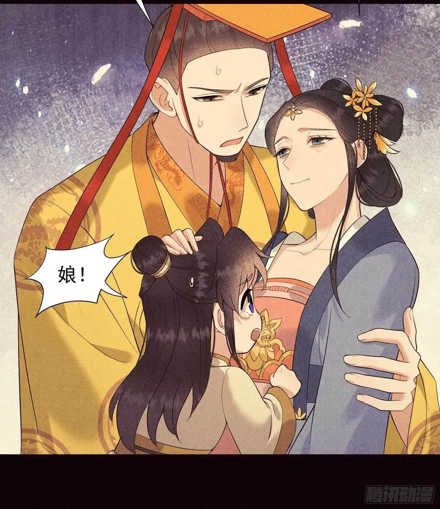 第52话 几家欢喜几家愁 第4页