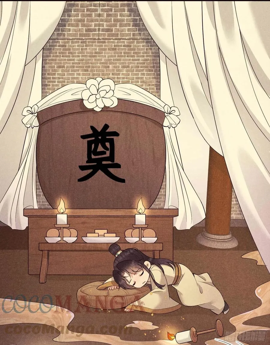 第52话 几家欢喜几家愁 第5页
