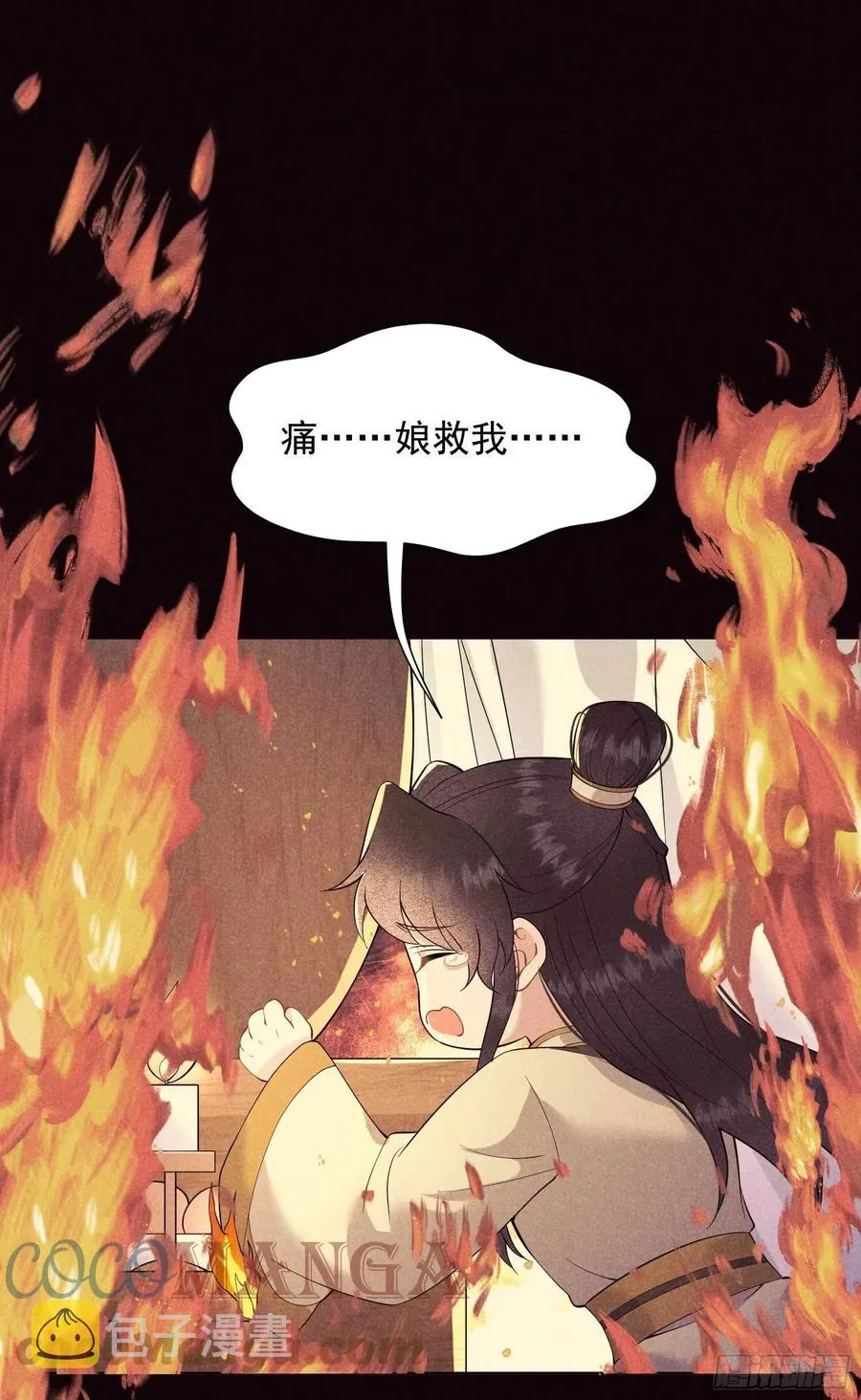 第52话 几家欢喜几家愁 第7页