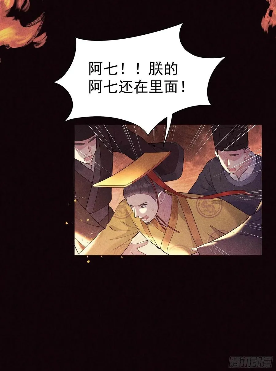 第52话 几家欢喜几家愁 第8页