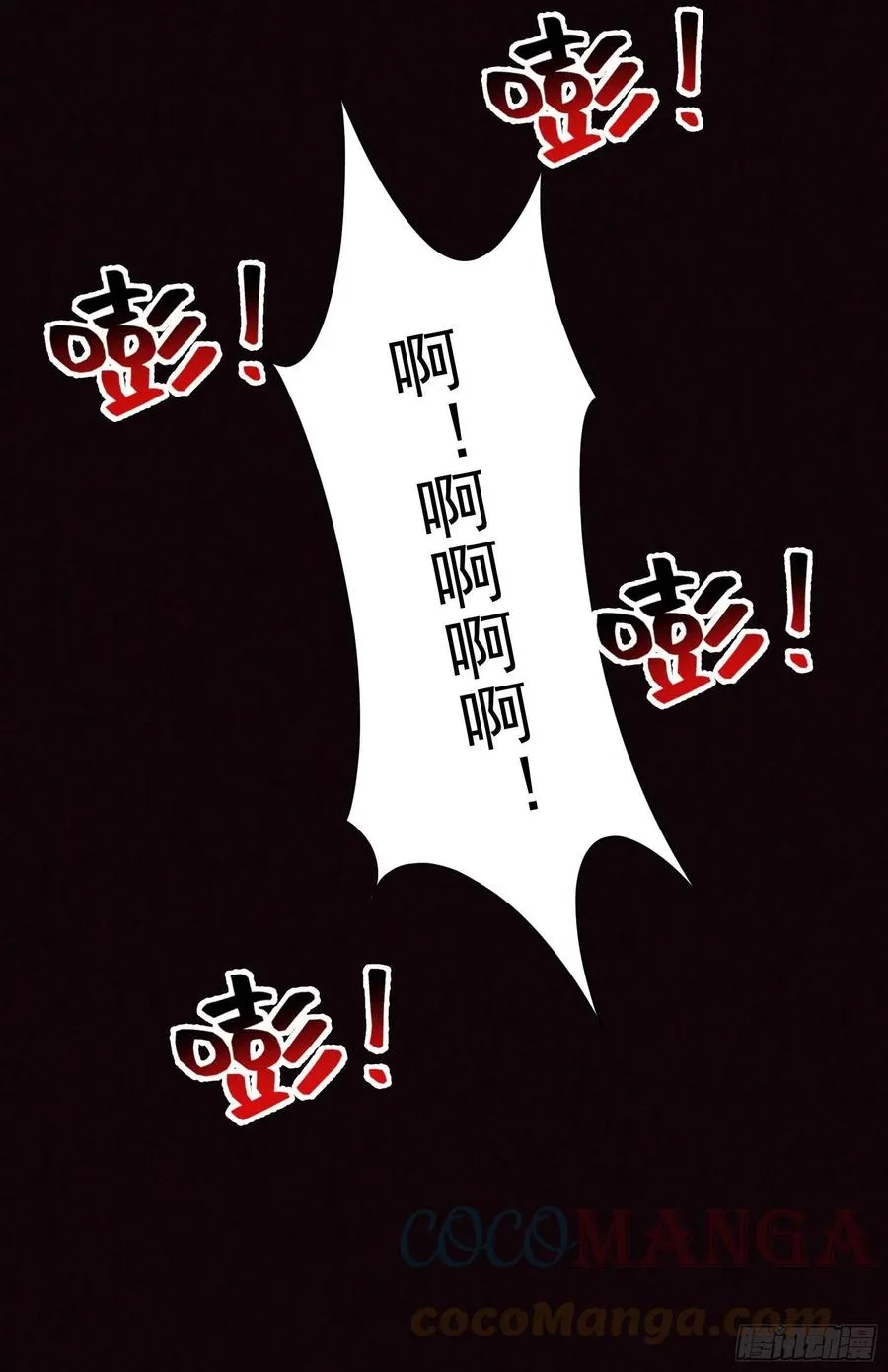 第52话 几家欢喜几家愁 第11页