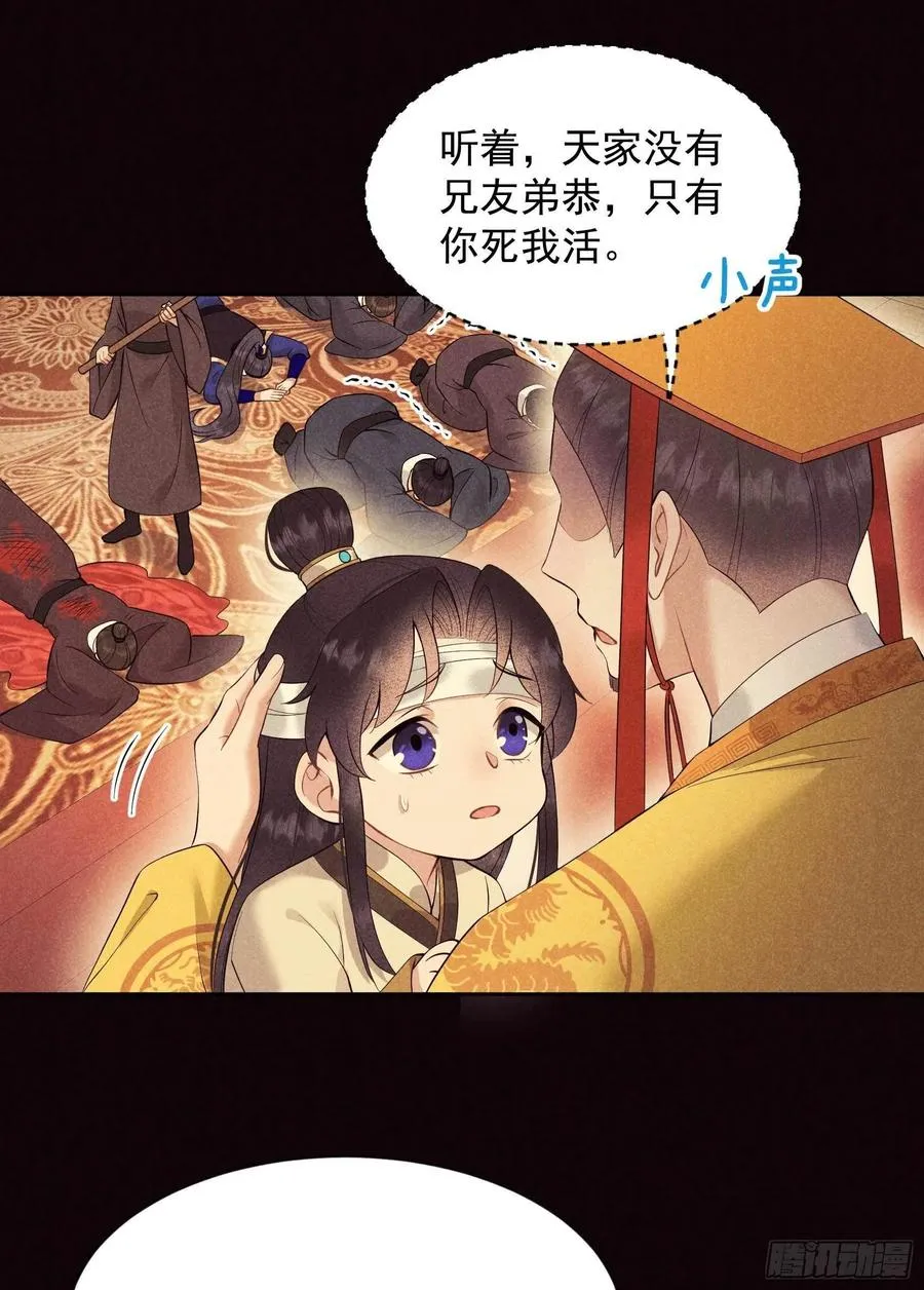 第52话 几家欢喜几家愁 第12页