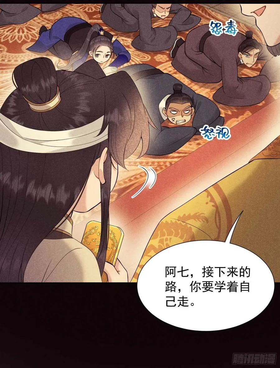 第52话 几家欢喜几家愁 第14页