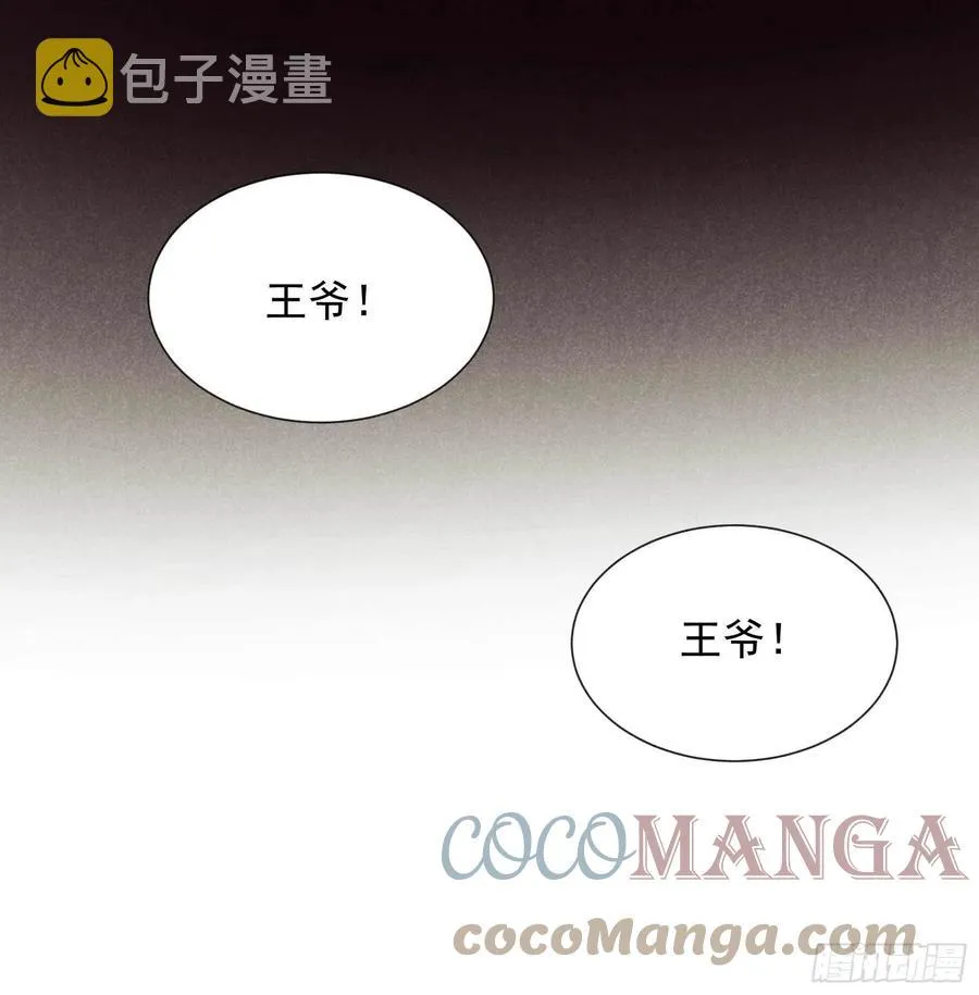 第52话 几家欢喜几家愁 第15页