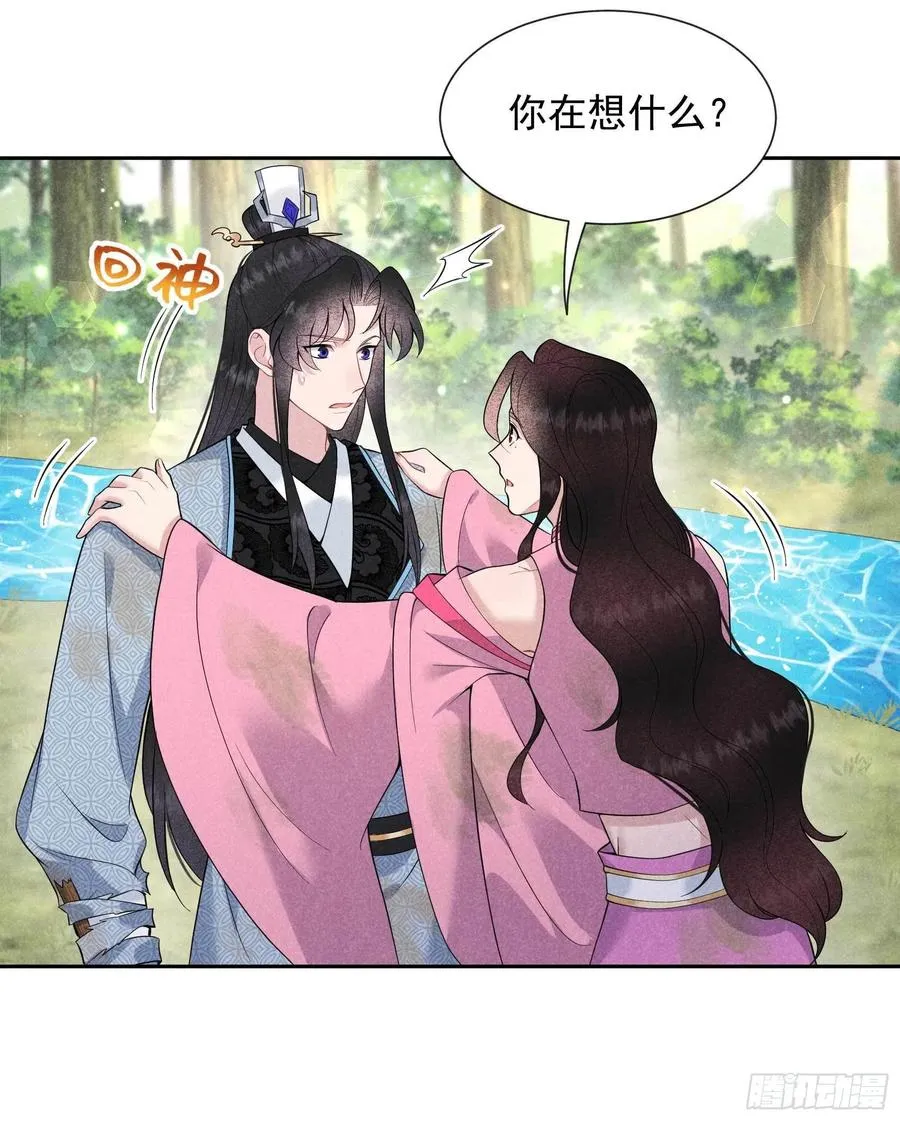 第52话 几家欢喜几家愁 第16页
