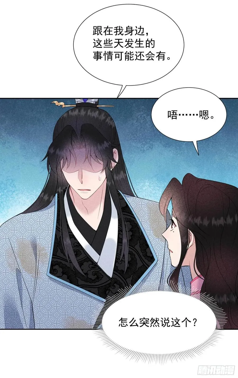 第52话 几家欢喜几家愁 第18页