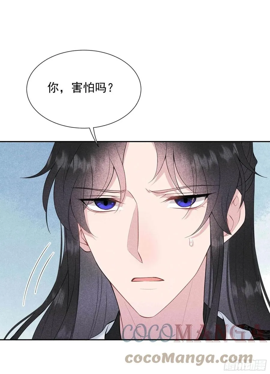 第52话 几家欢喜几家愁 第19页