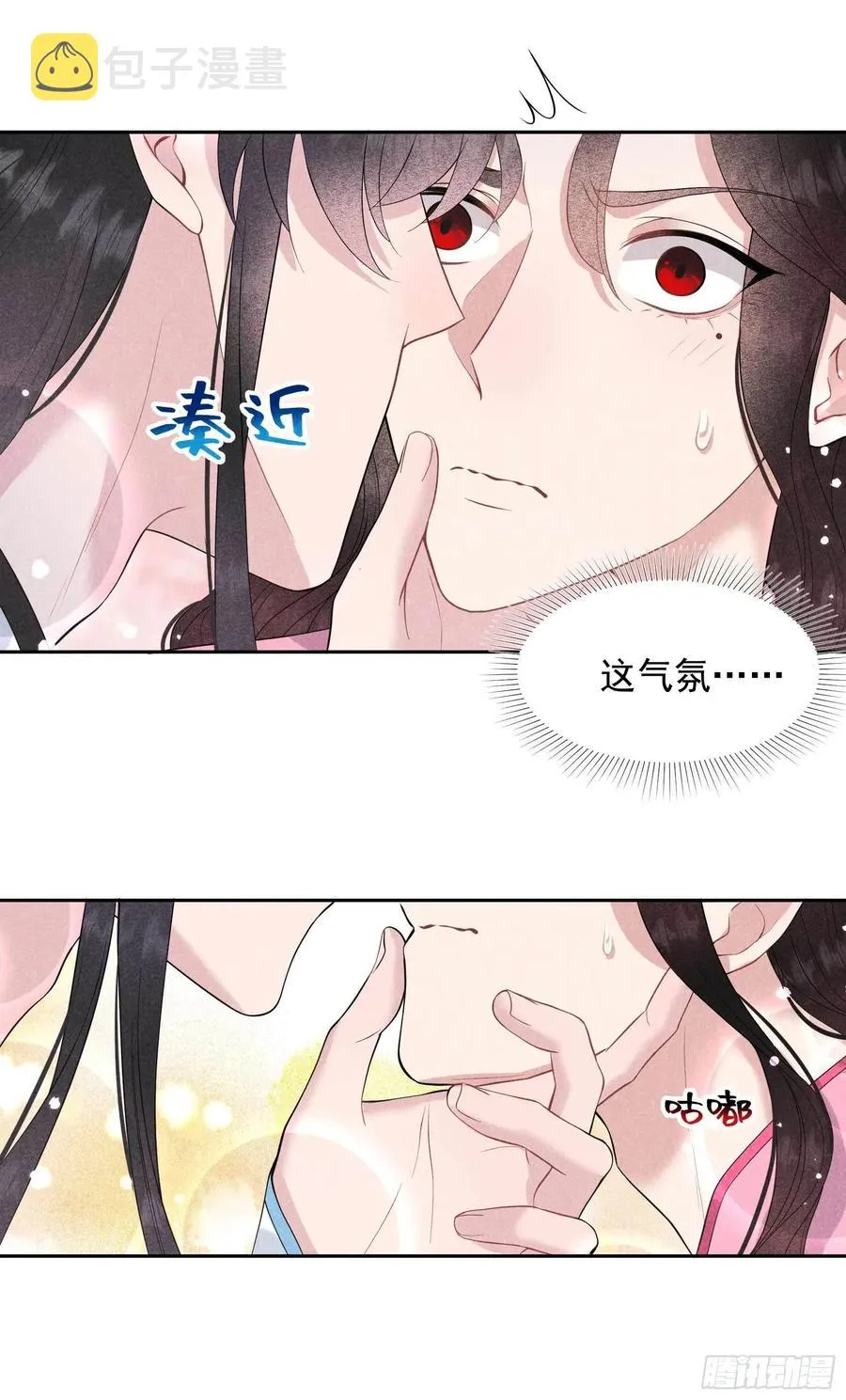 第52话 几家欢喜几家愁 第22页