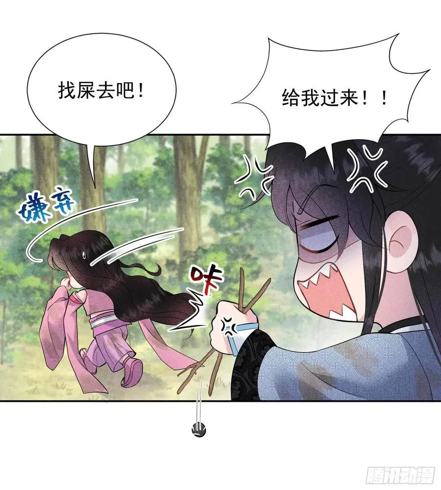 第52话 几家欢喜几家愁 第30页