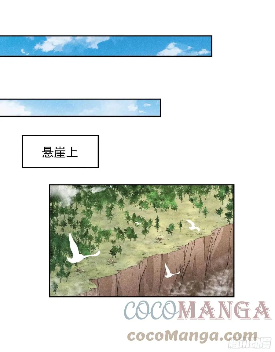 第52话 几家欢喜几家愁 第31页