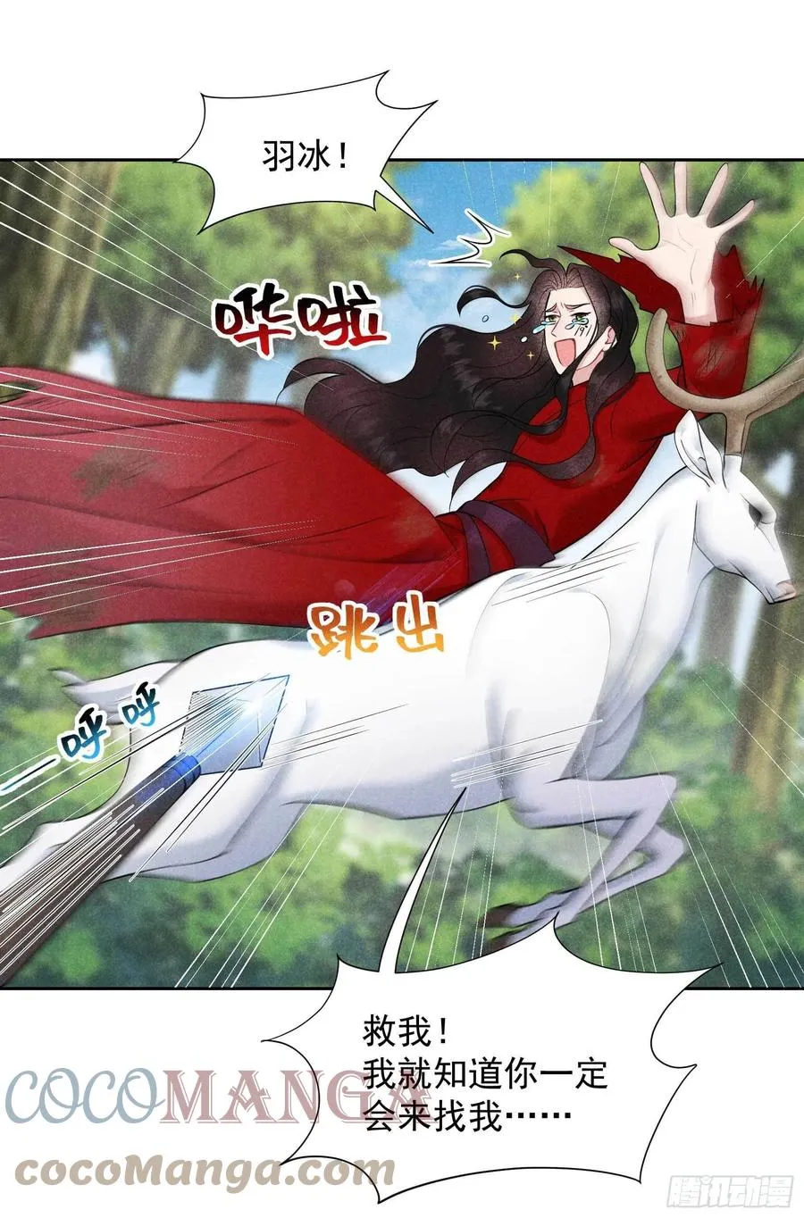 第52话 几家欢喜几家愁 第35页