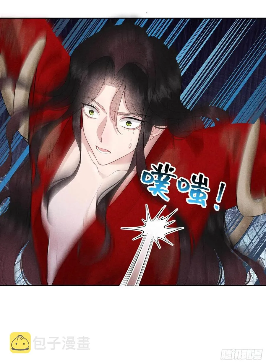 第52话 几家欢喜几家愁 第36页