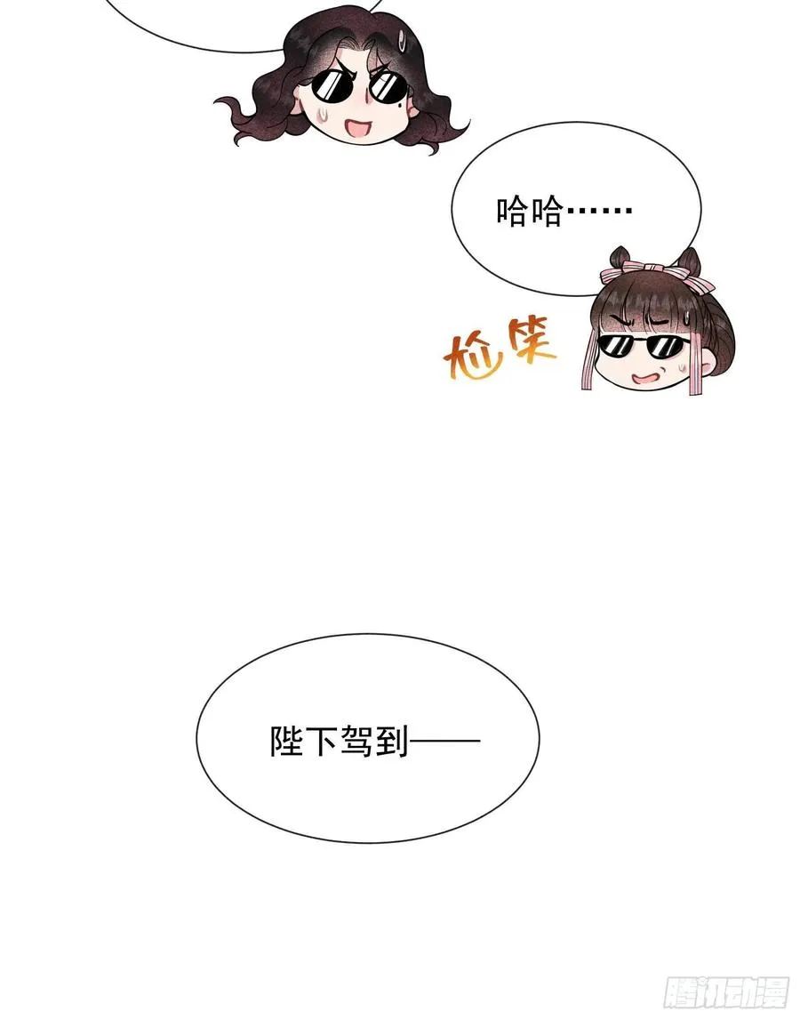 第54话 扶桑一吻 第8页