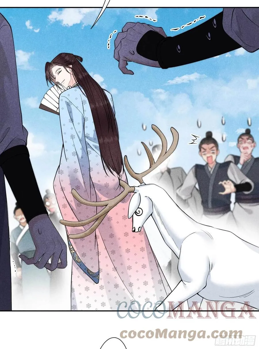 第54话 扶桑一吻 第11页