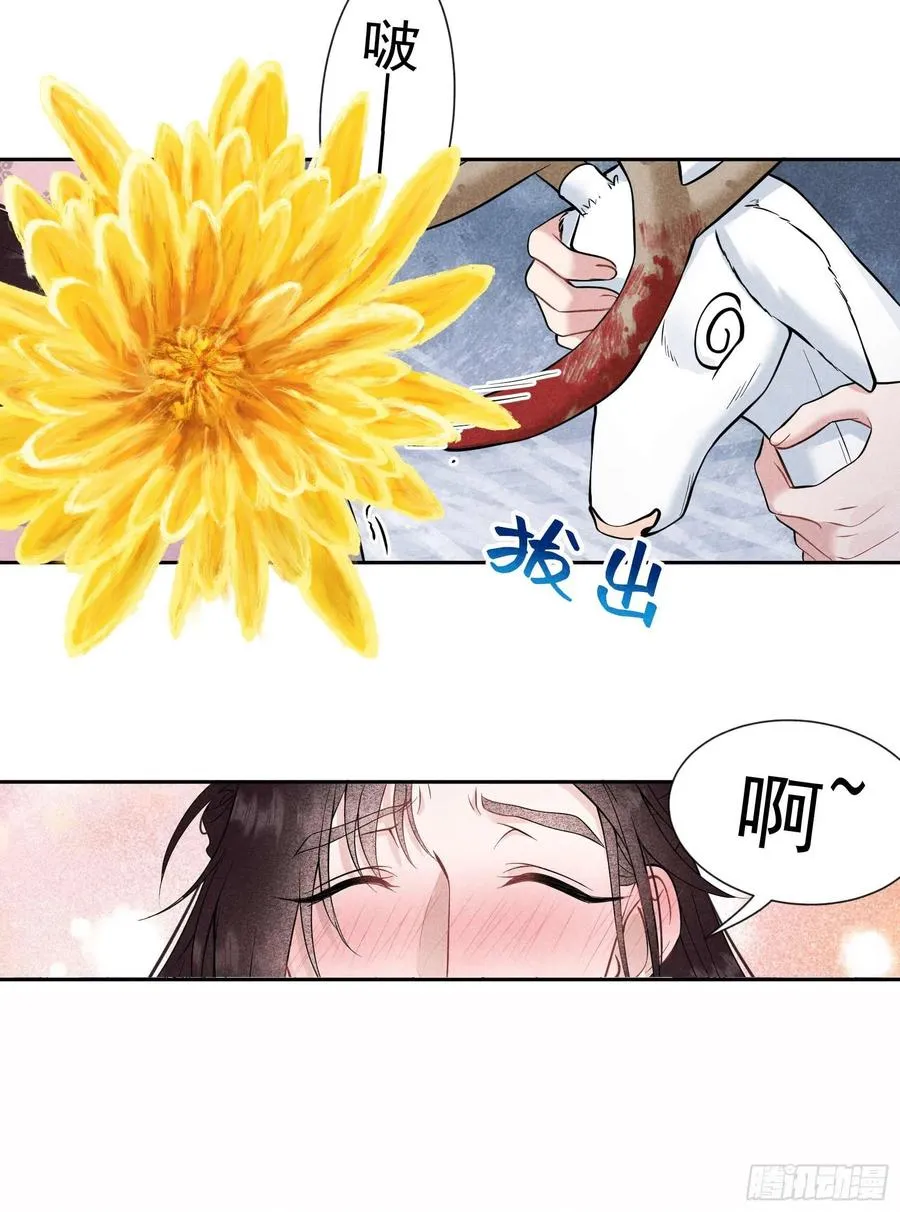 第54话 扶桑一吻 第12页