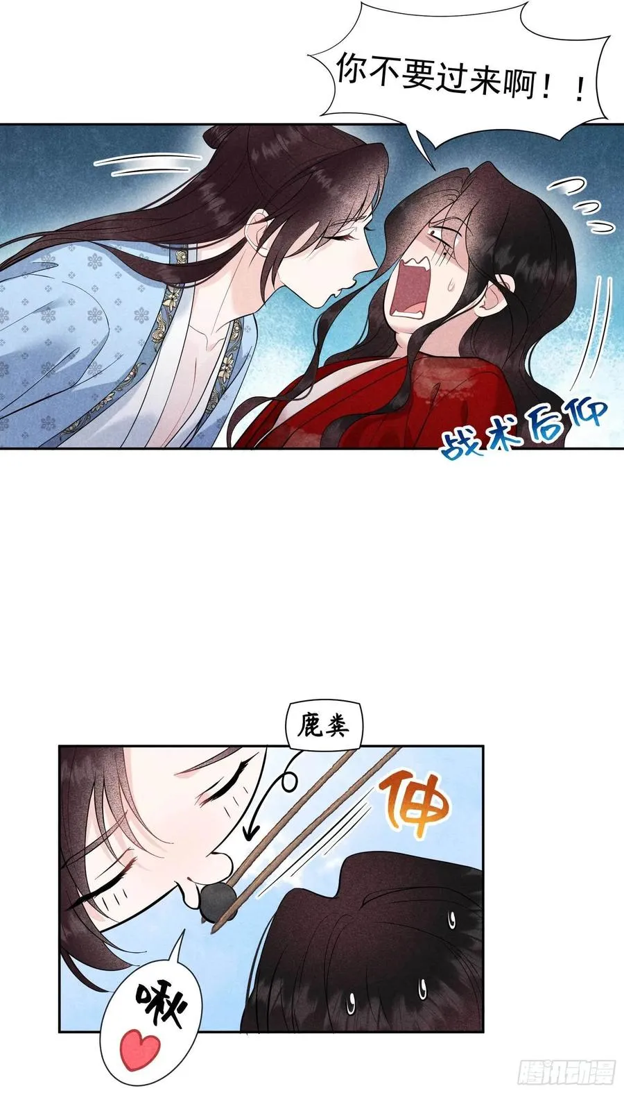 第54话 扶桑一吻 第20页