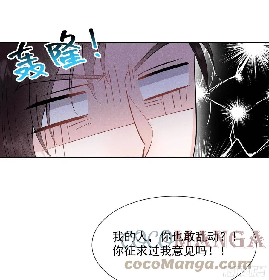 第54话 扶桑一吻 第21页