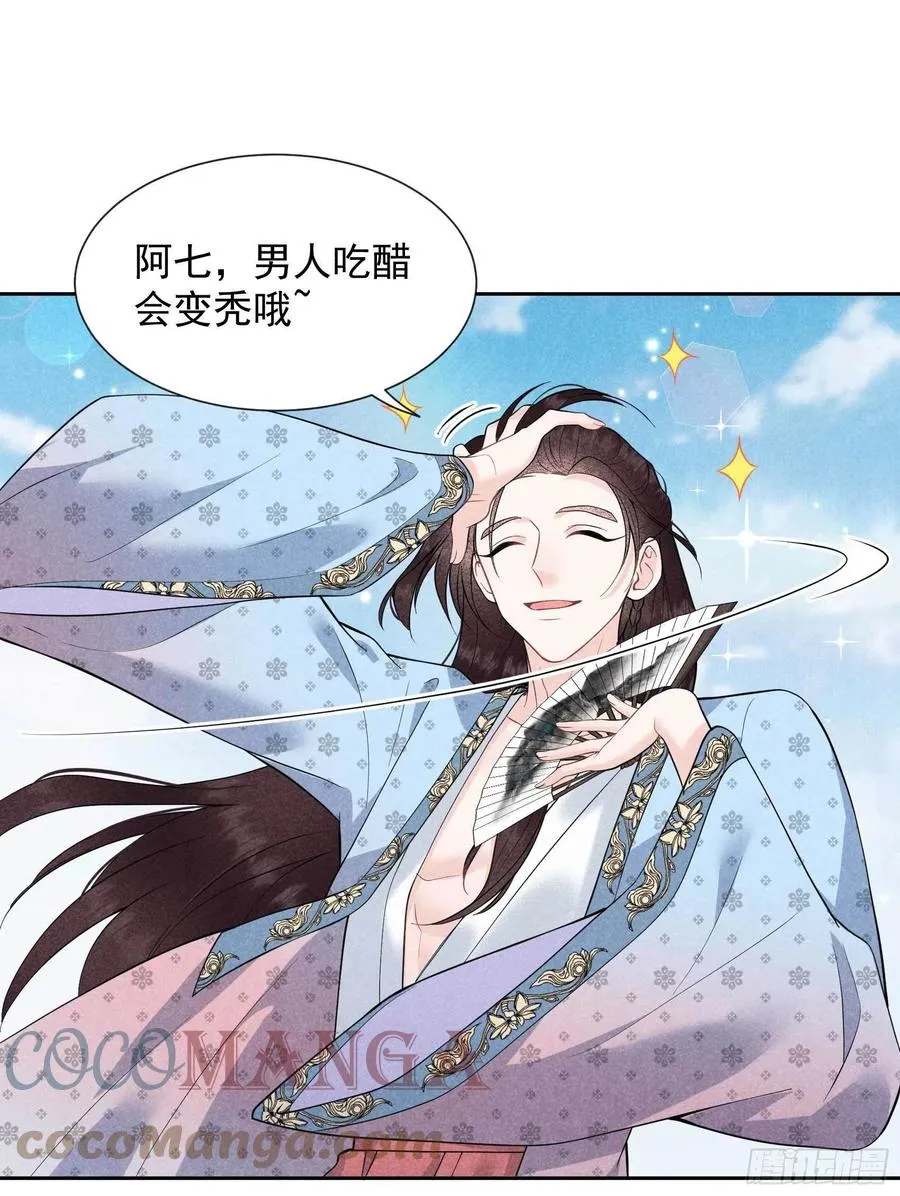 第54话 扶桑一吻 第23页