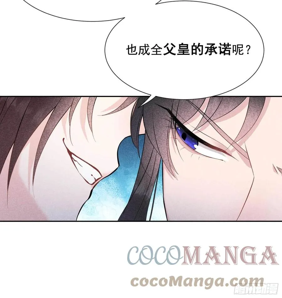 第54话 扶桑一吻 第27页