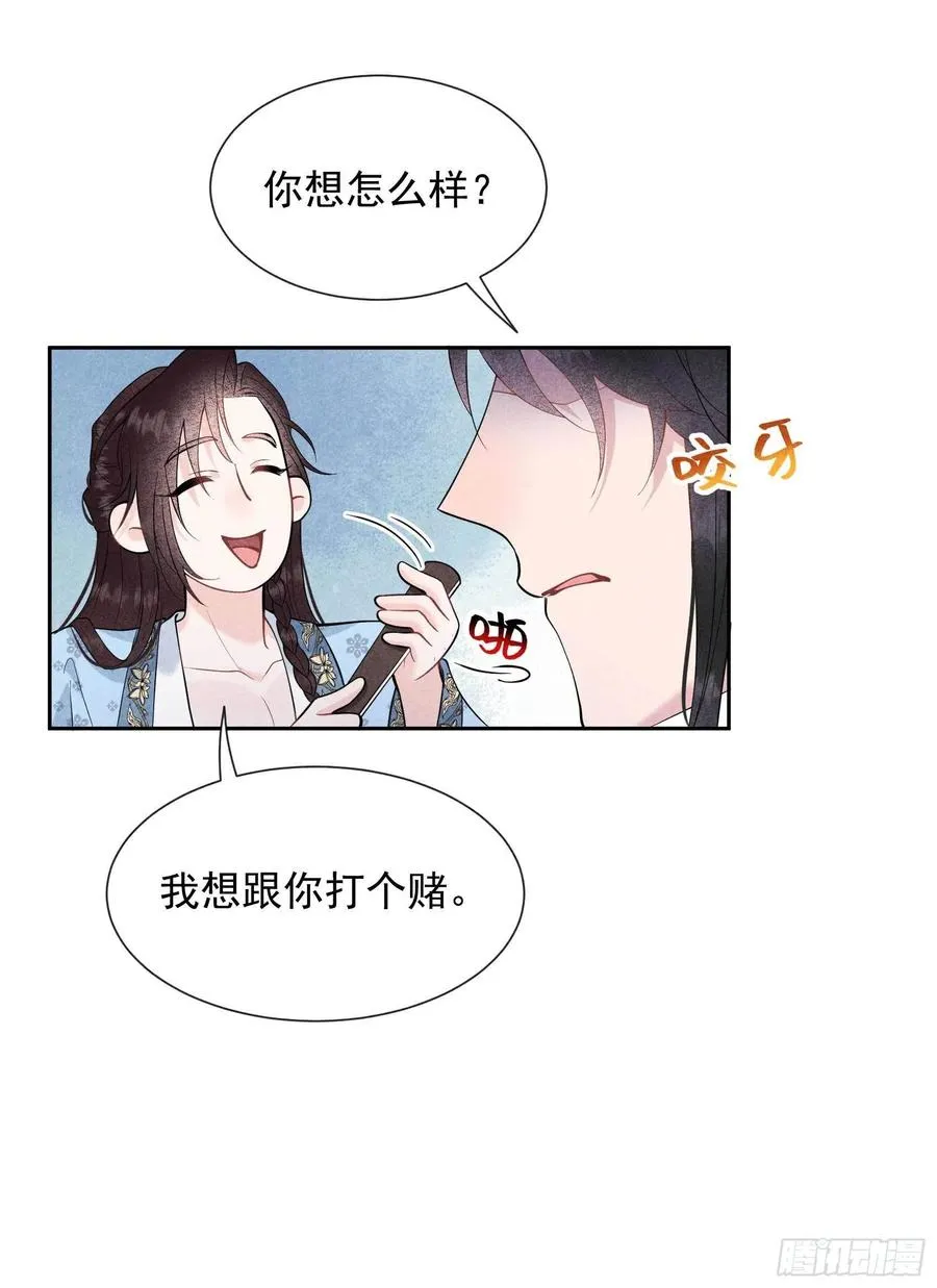 第54话 扶桑一吻 第28页