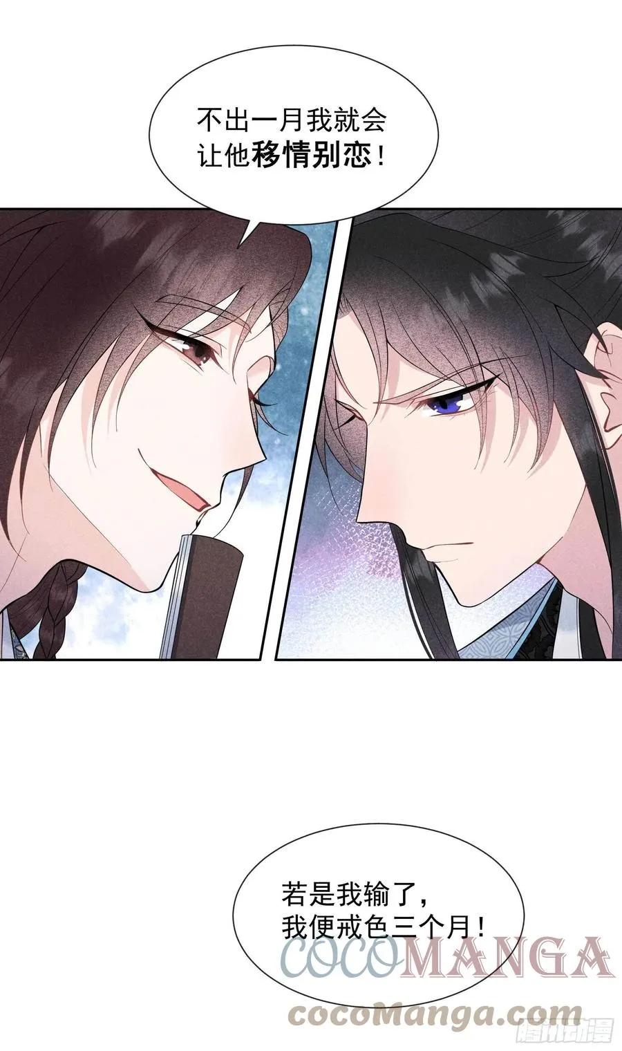 第54话 扶桑一吻 第29页