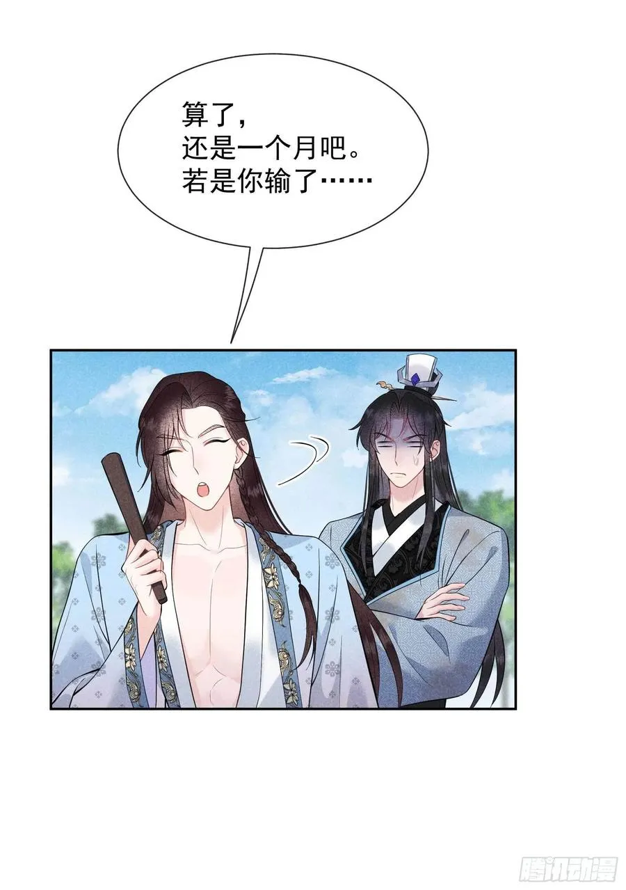 第54话 扶桑一吻 第30页