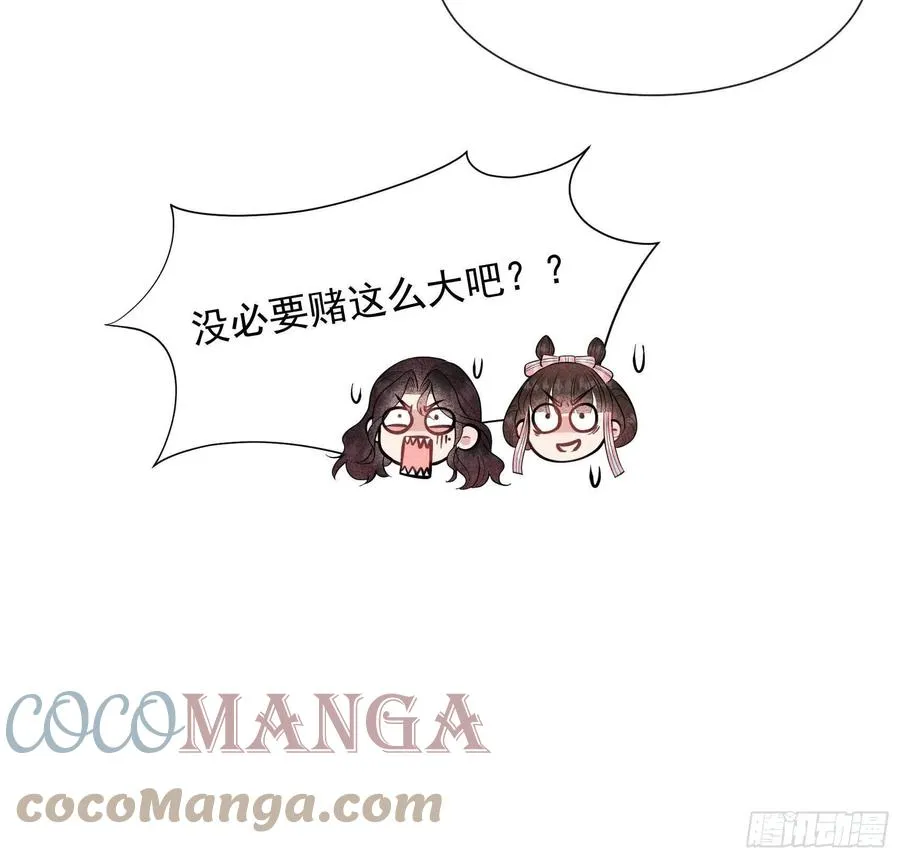 第54话 扶桑一吻 第33页
