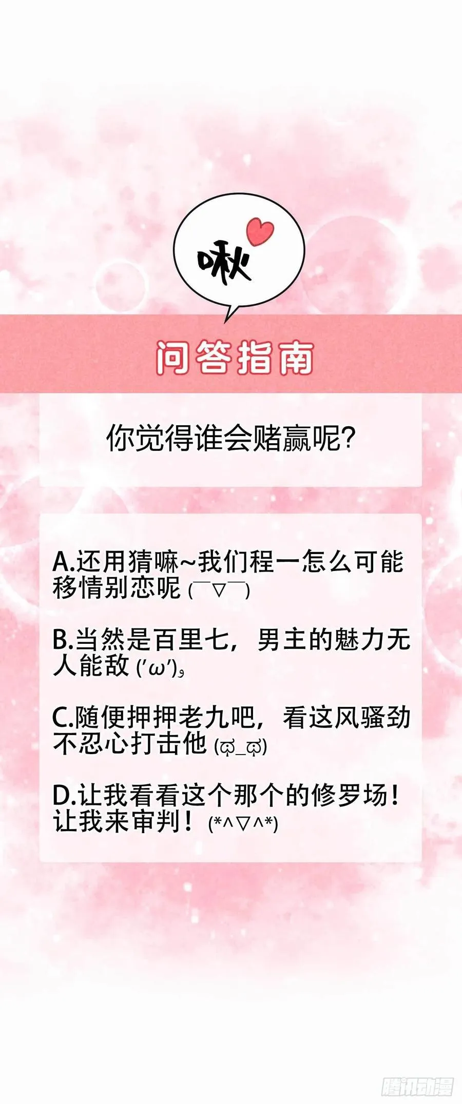第54话 扶桑一吻 第34页