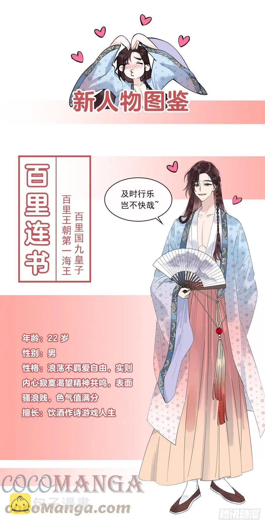 第54话 扶桑一吻 第35页