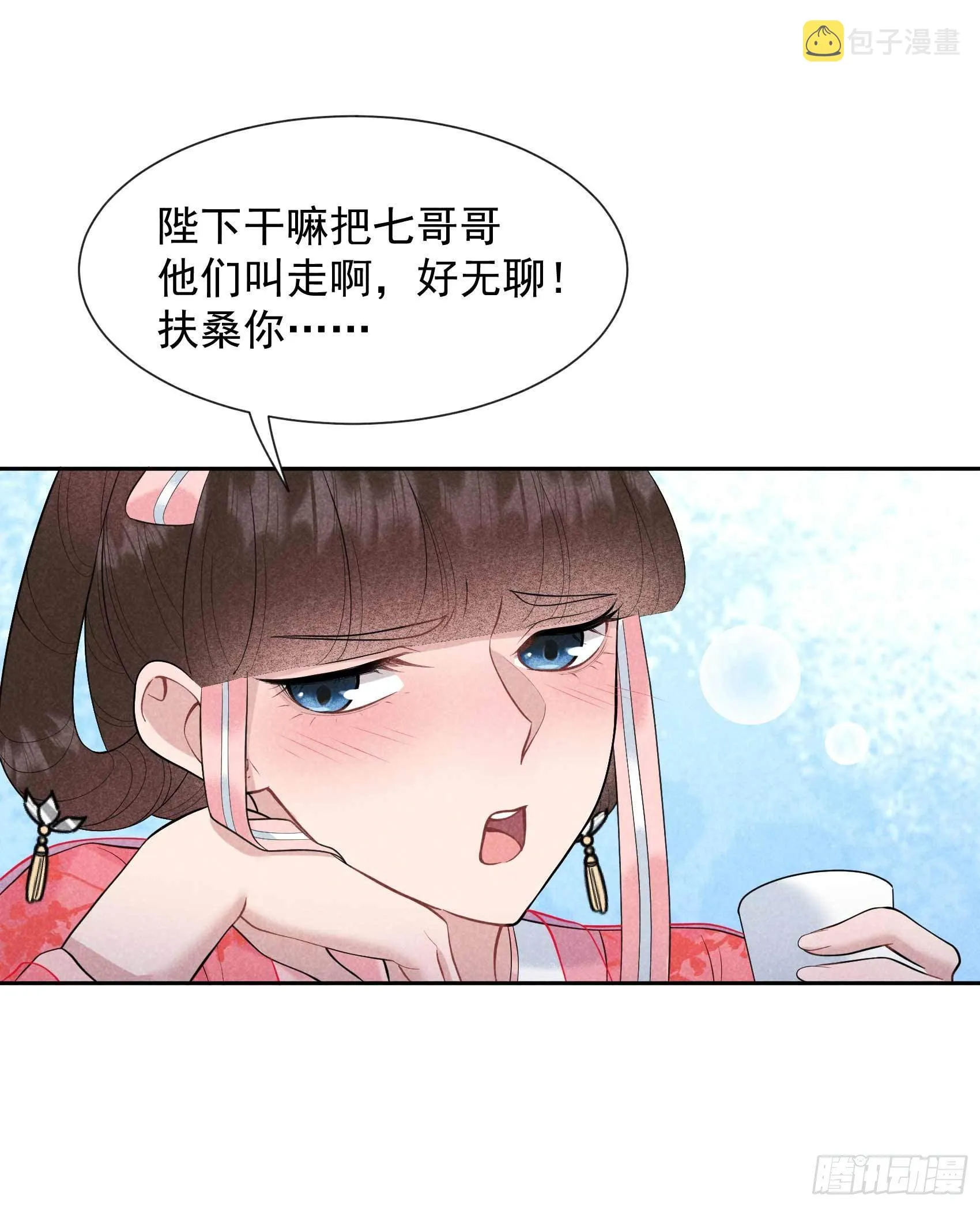 第55话 变态抖M 第3页