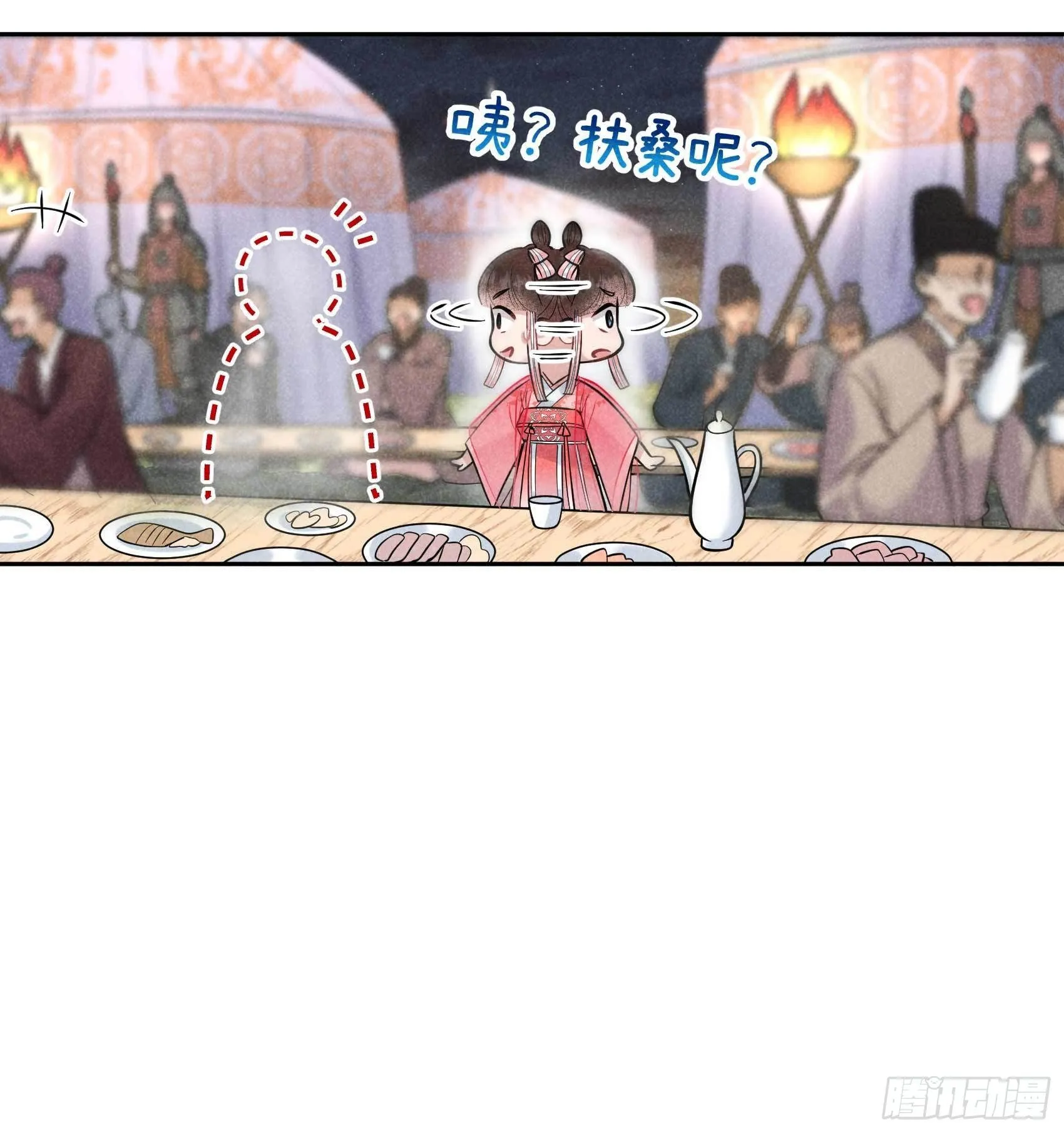 第55话 变态抖M 第4页