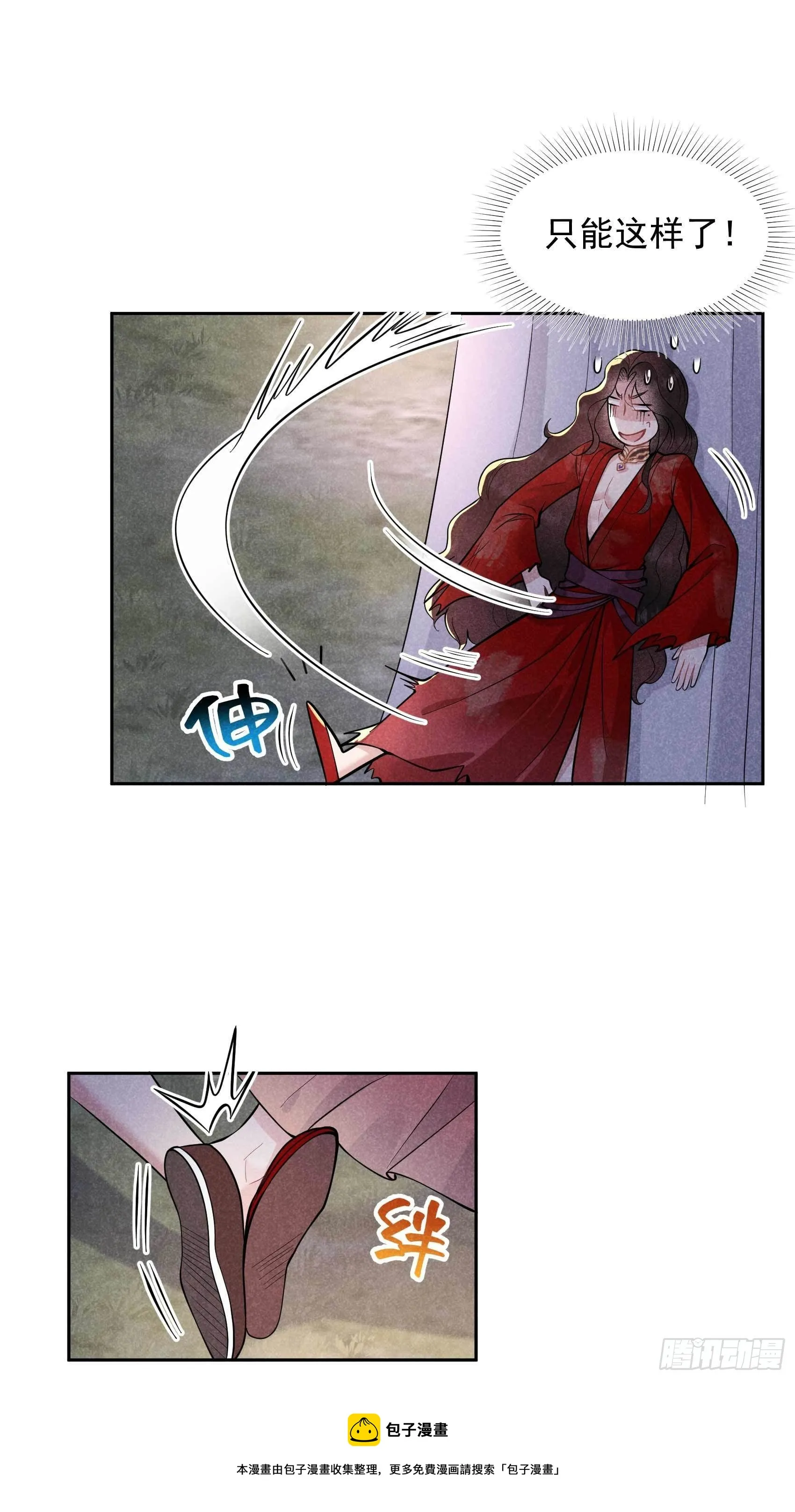 第55话 变态抖M 第14页