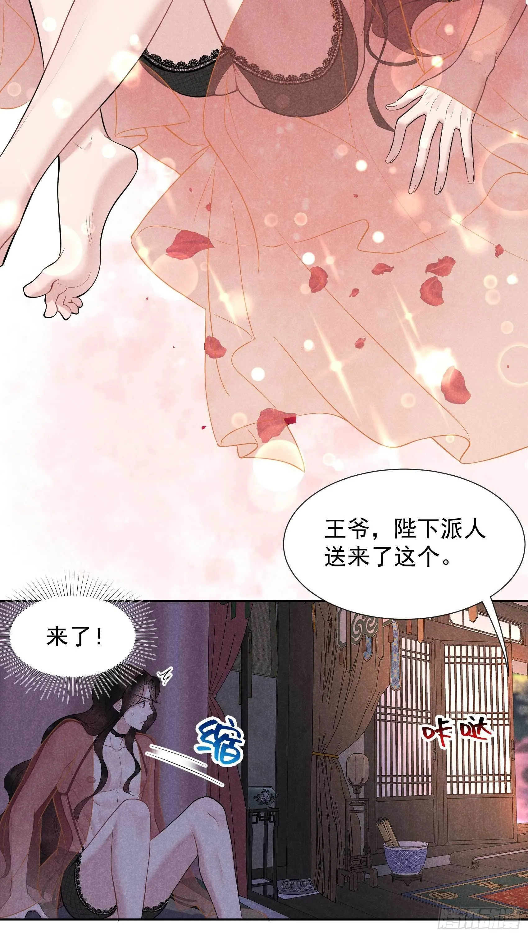第57话 百里七之母 第5页