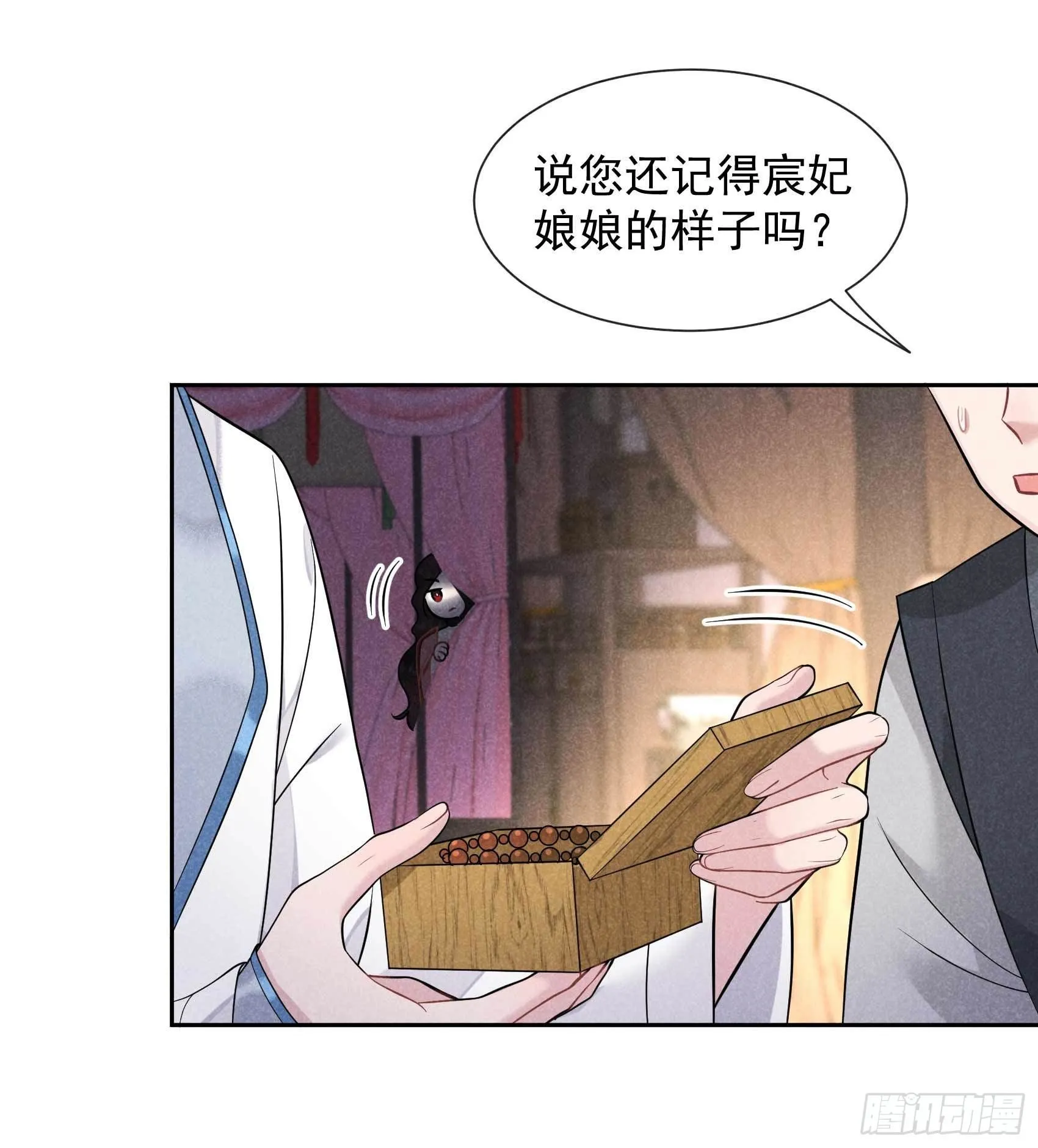 第57话 百里七之母 第7页
