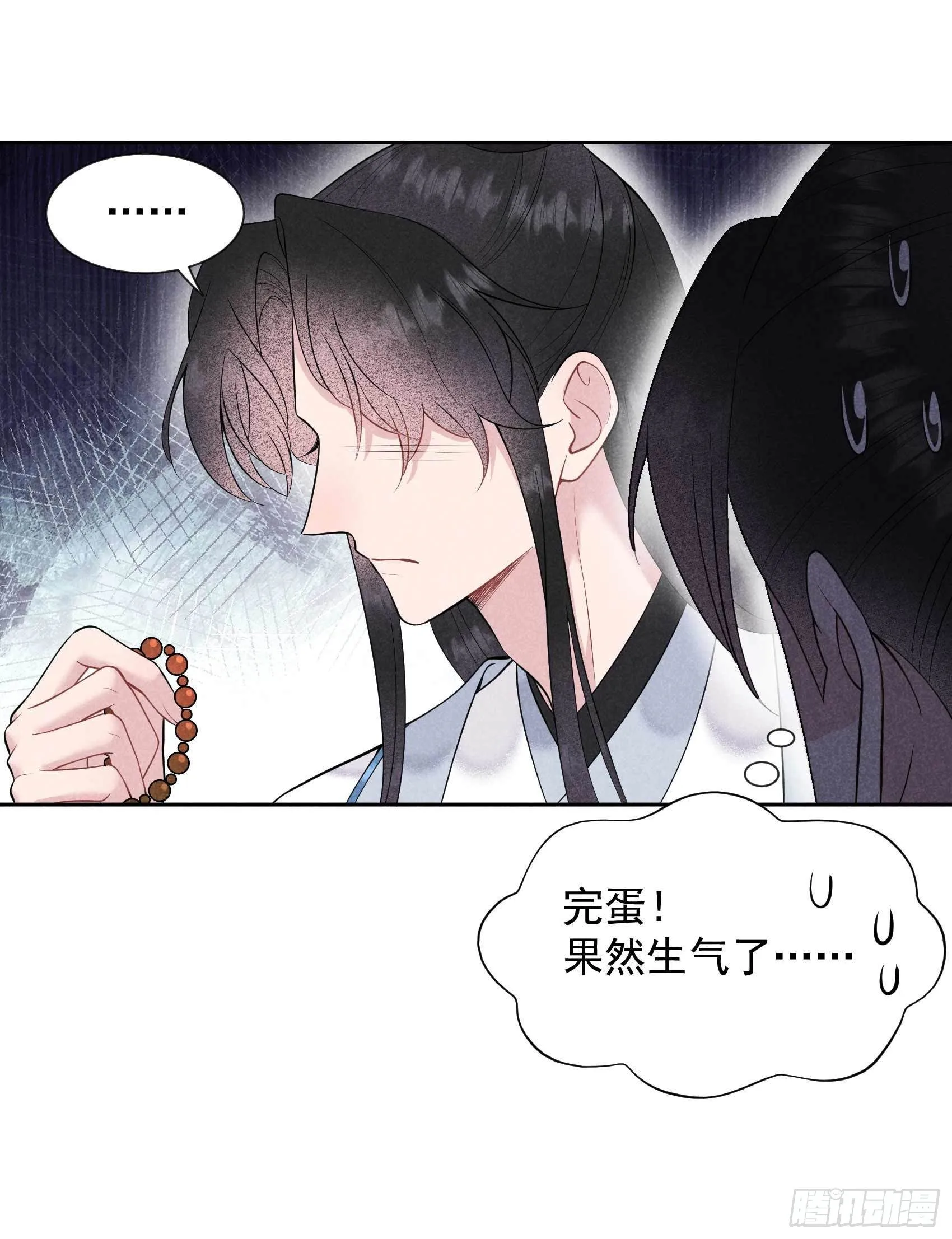 第57话 百里七之母 第9页