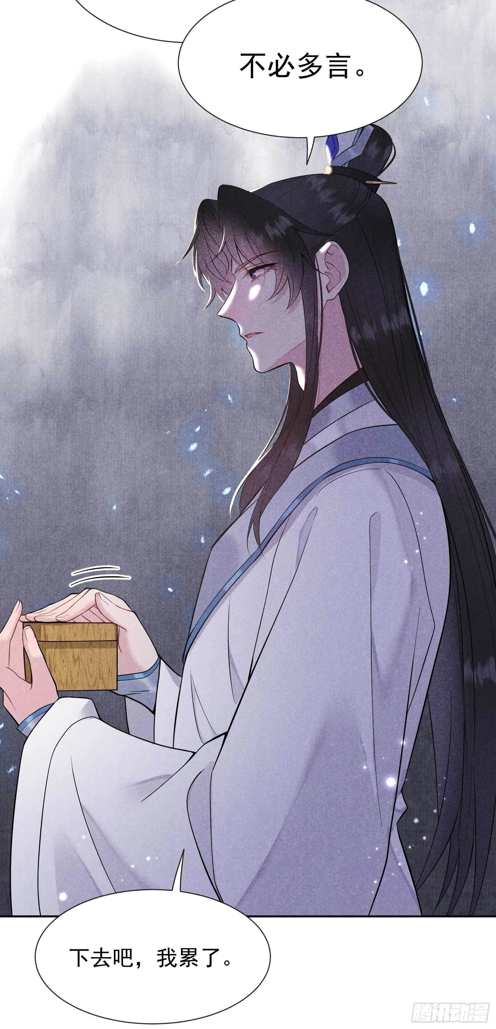 第57话 百里七之母 第12页