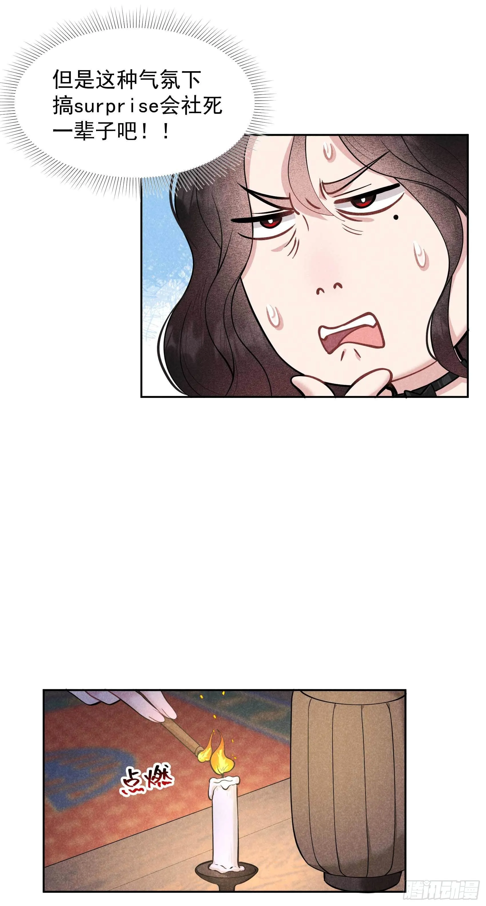 第57话 百里七之母 第14页