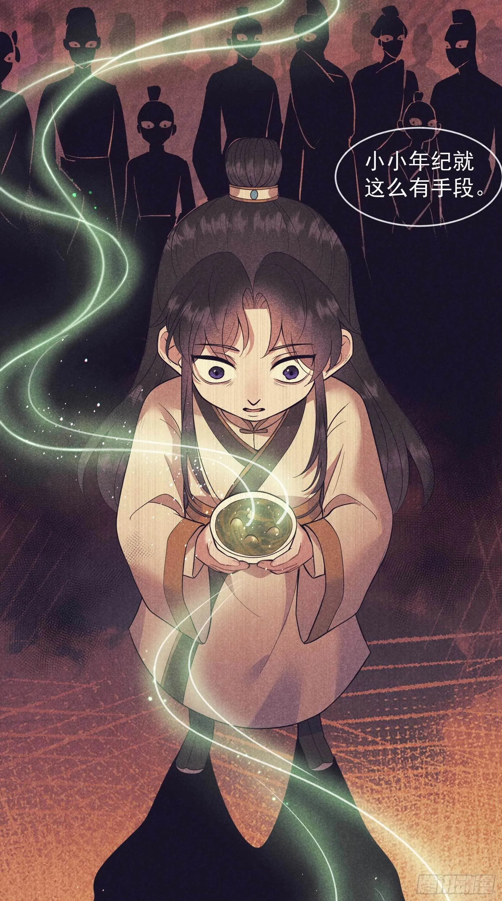 第57话 百里七之母 第20页