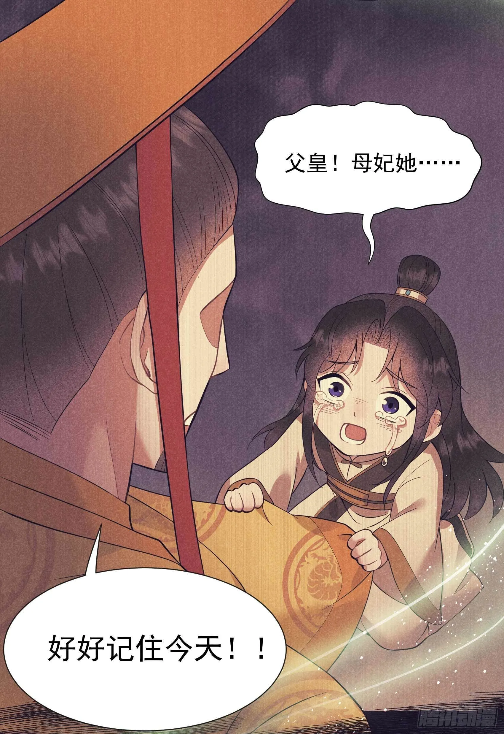 第57话 百里七之母 第22页